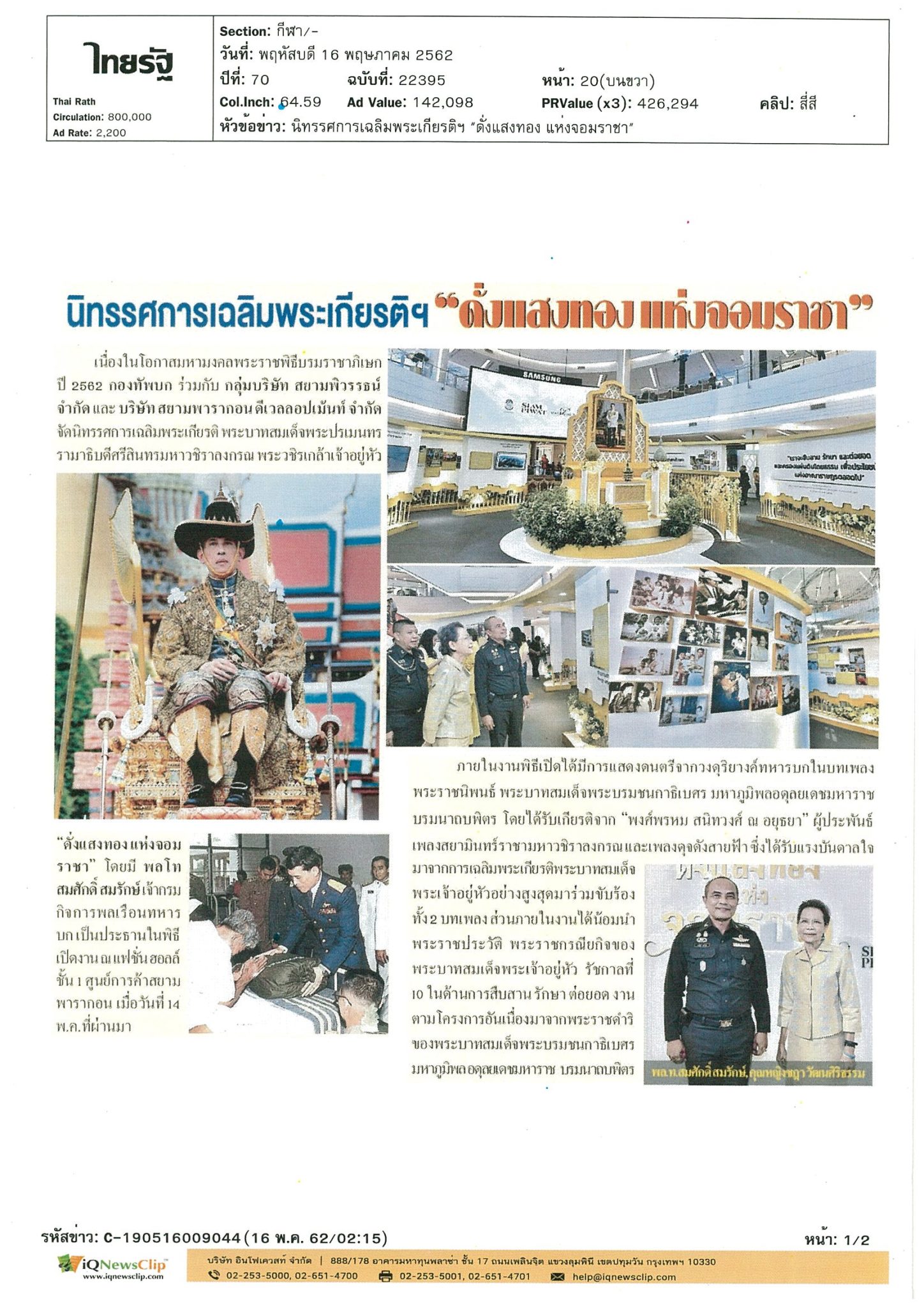 เชิญร่วมบริจาคโลหิต