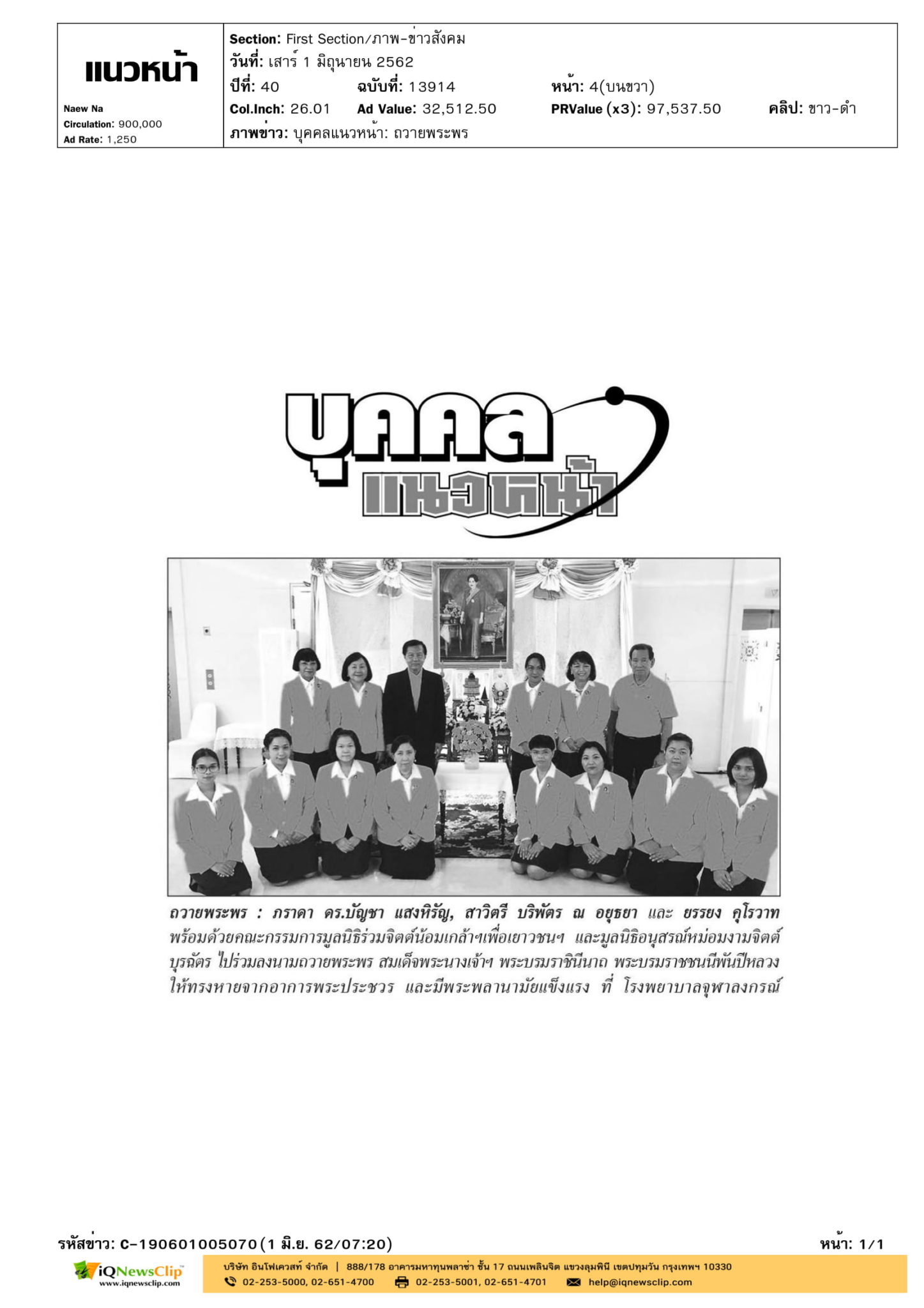 หน่วยงานและองค์กรต่าง ๆ ร่วมลงนามถวายพระพร