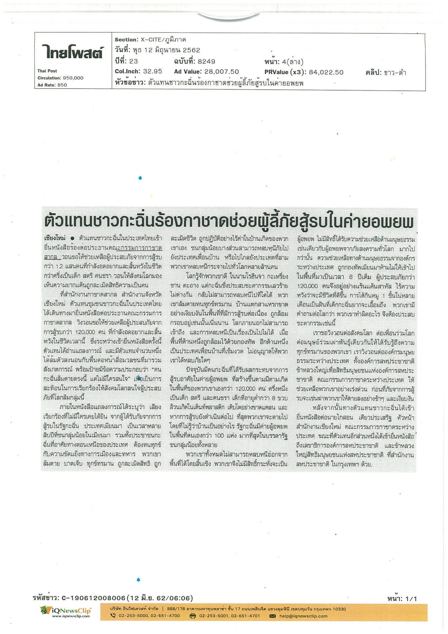 คณะกรรมการกาชาดสากล