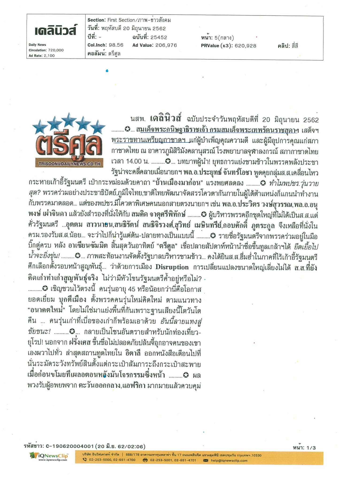 สมเด็จพระกนิษฐาธิราชเจ้า กรมสมเด็จพระเทพรัตนราชสุดาฯ พระราชทานเหรียญกาชาดฯ