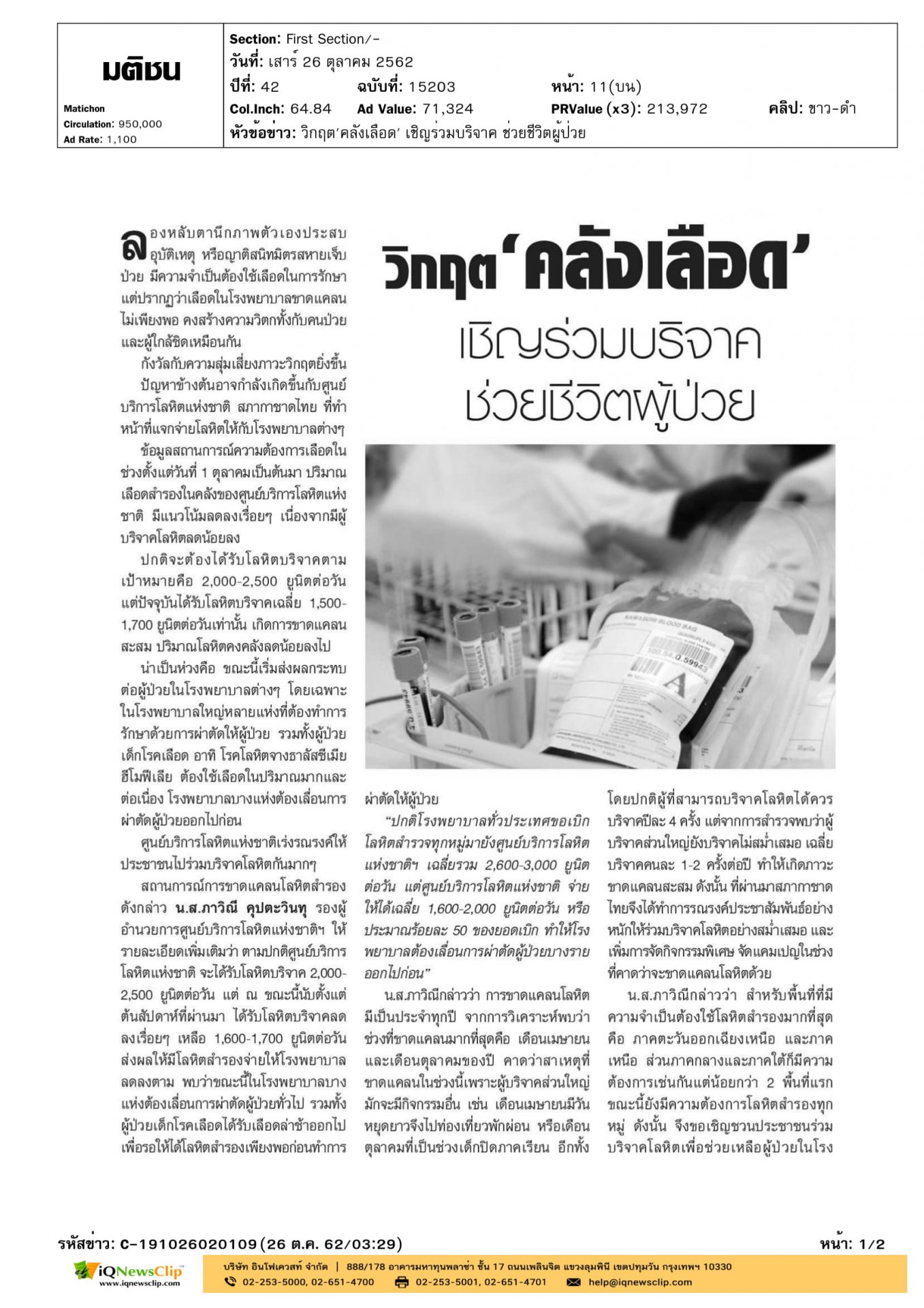 บทความ