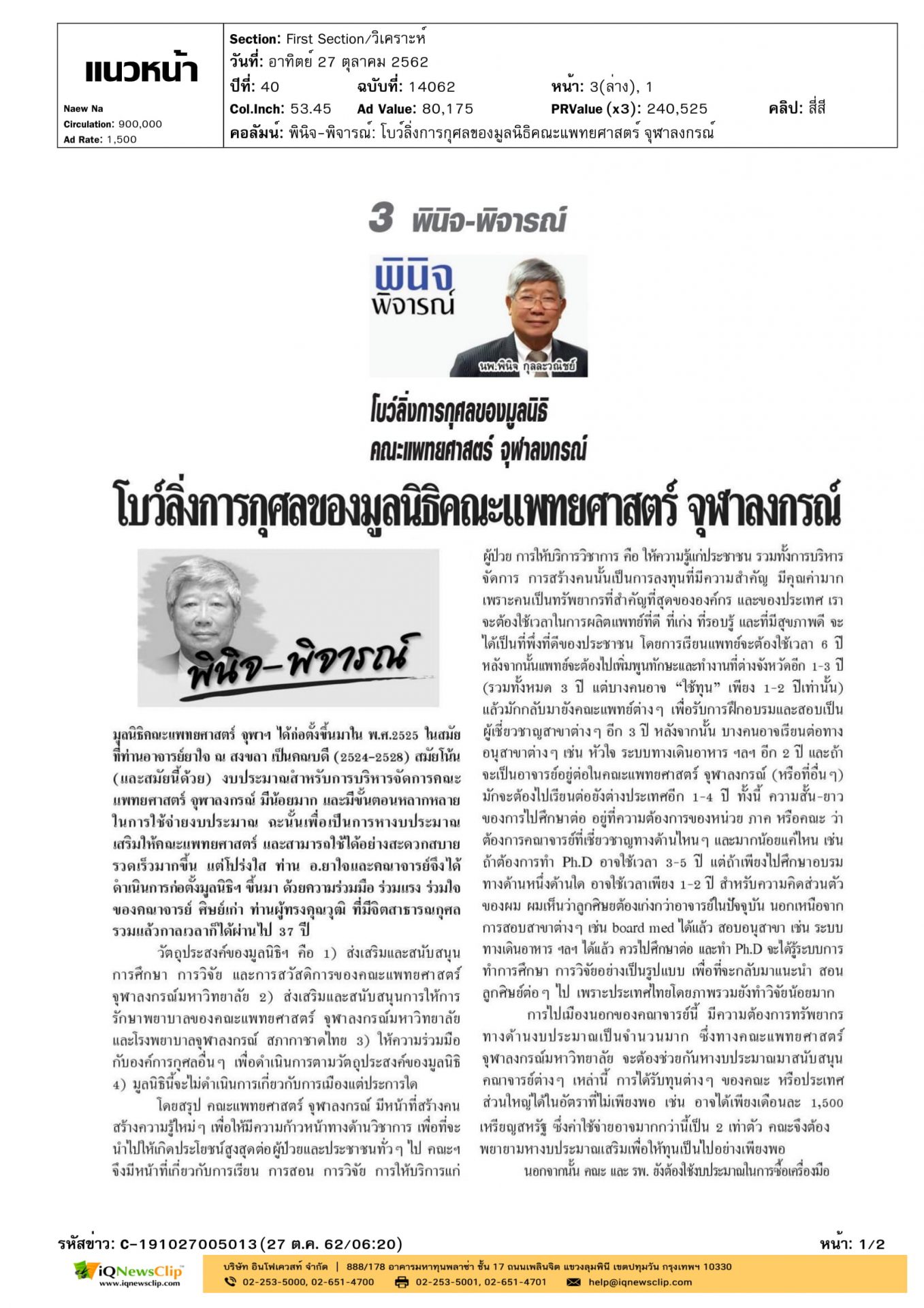 บทความ