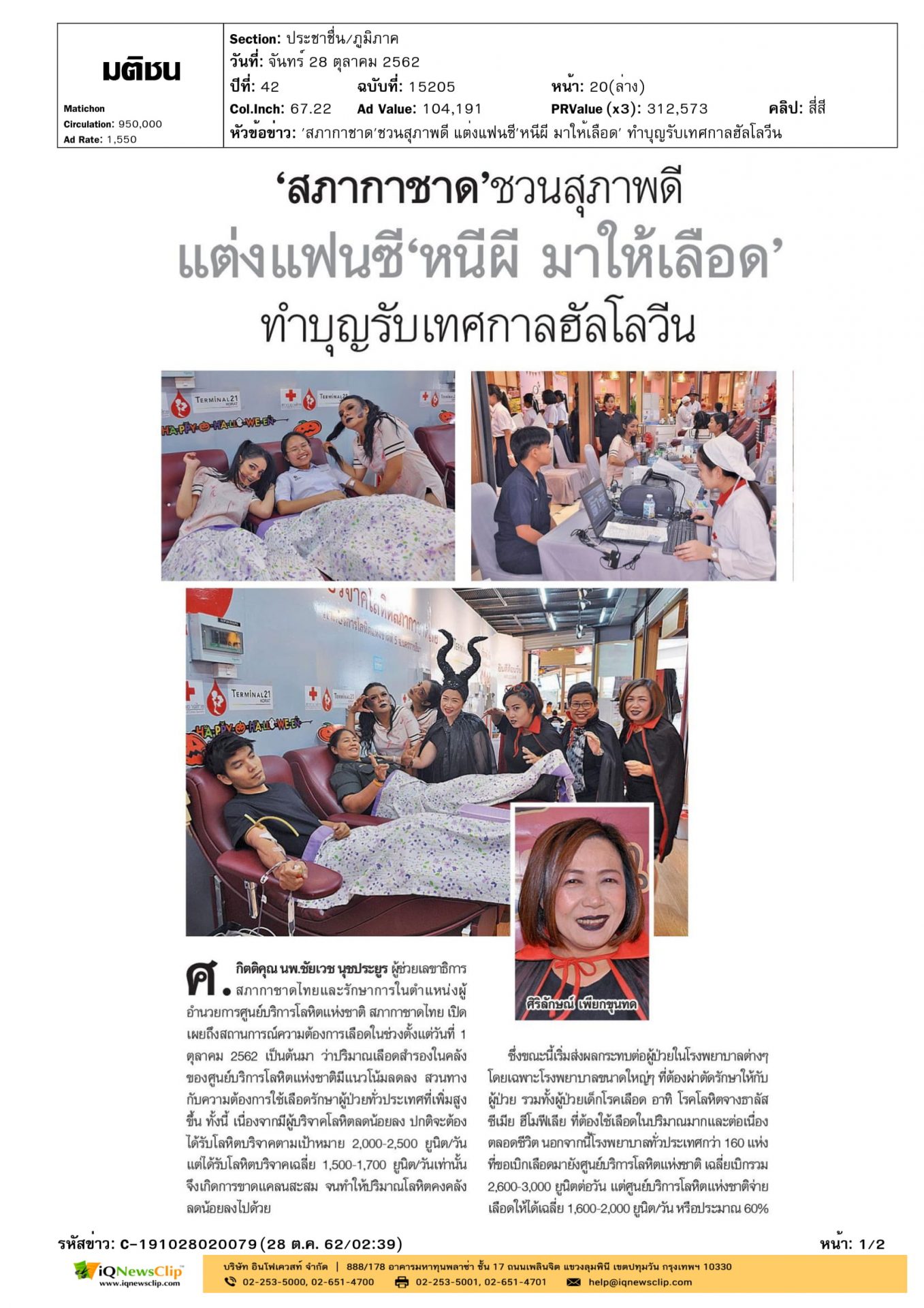 บทความ
