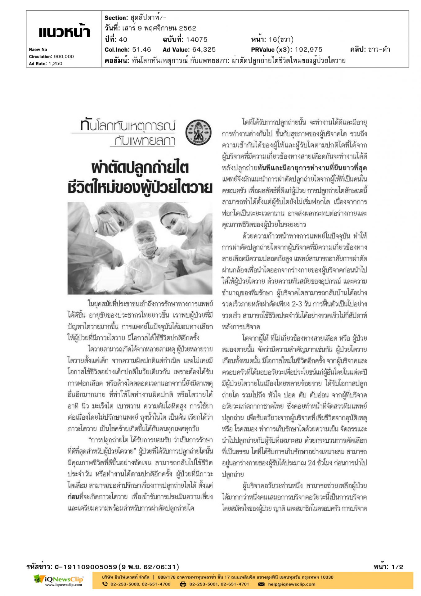 บทความ