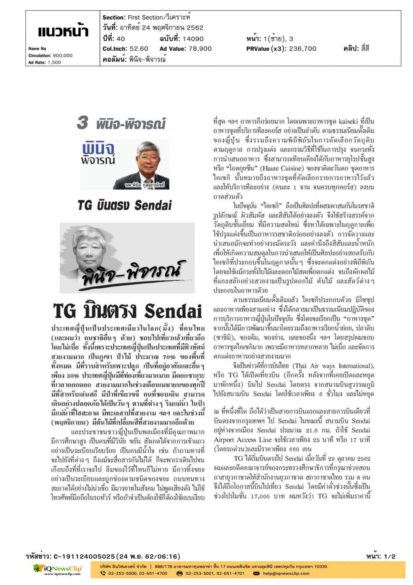 บทความ