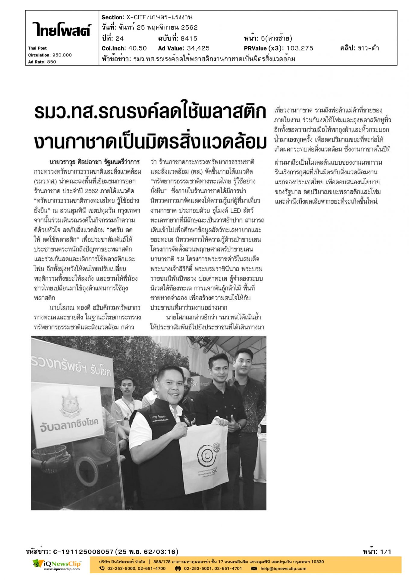 เยี่ยมชมการออกร้านงานกาชาด  ประจำปี 2562