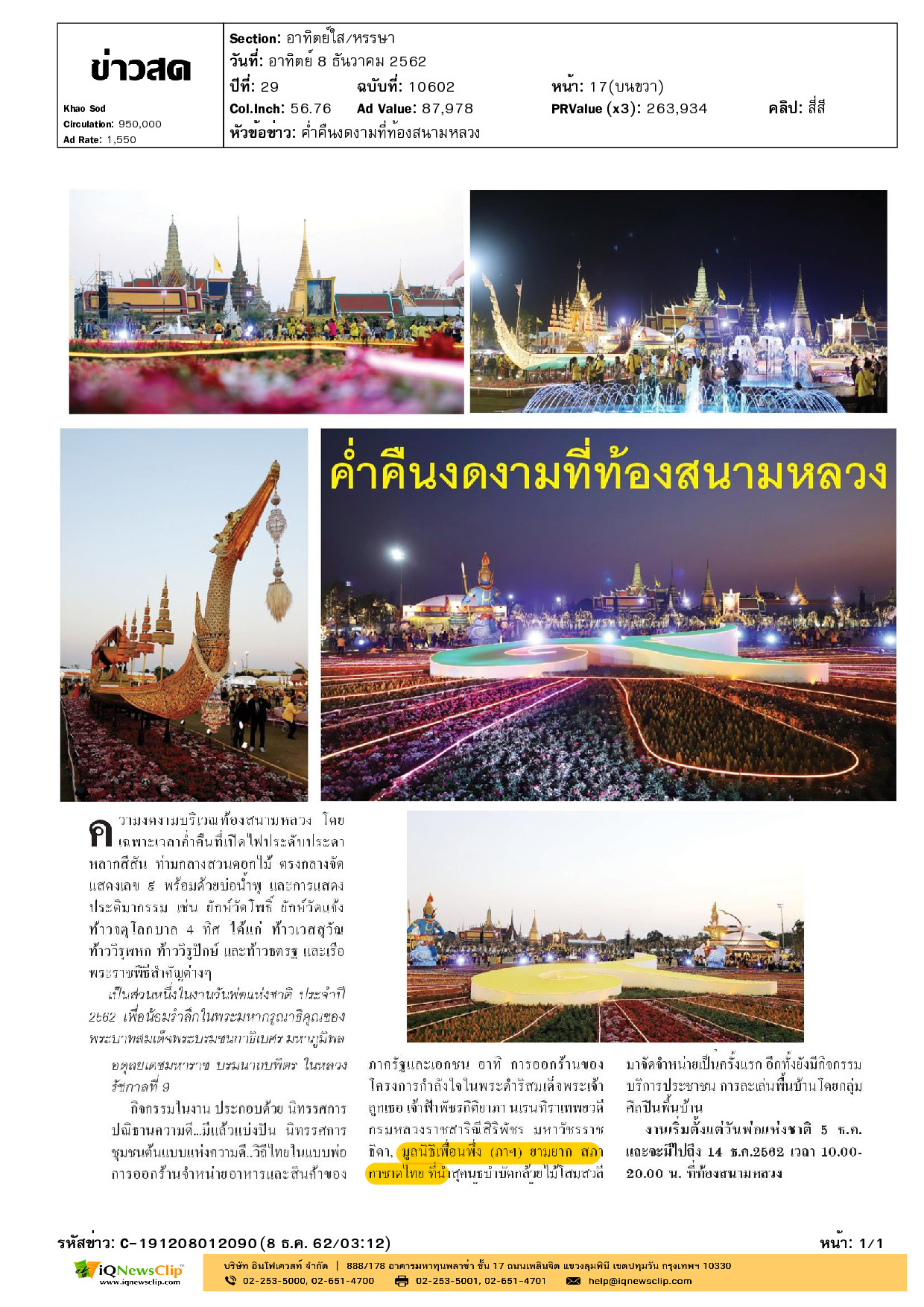 มูลนิธิเพื่อนพึ่ง(ภาฯ) ยามยาก สภากาชาดไทย