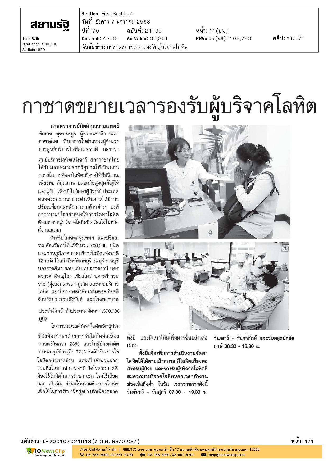บทความ