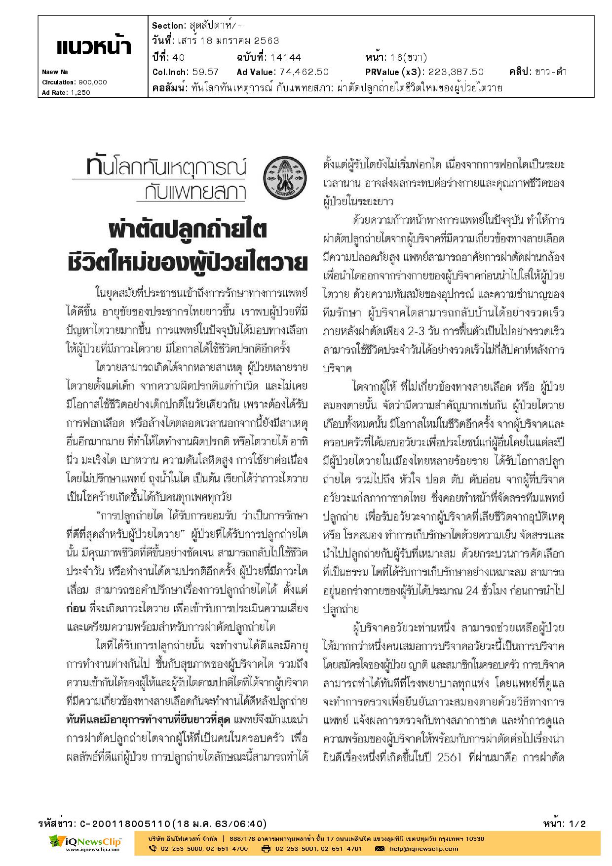 บทความ