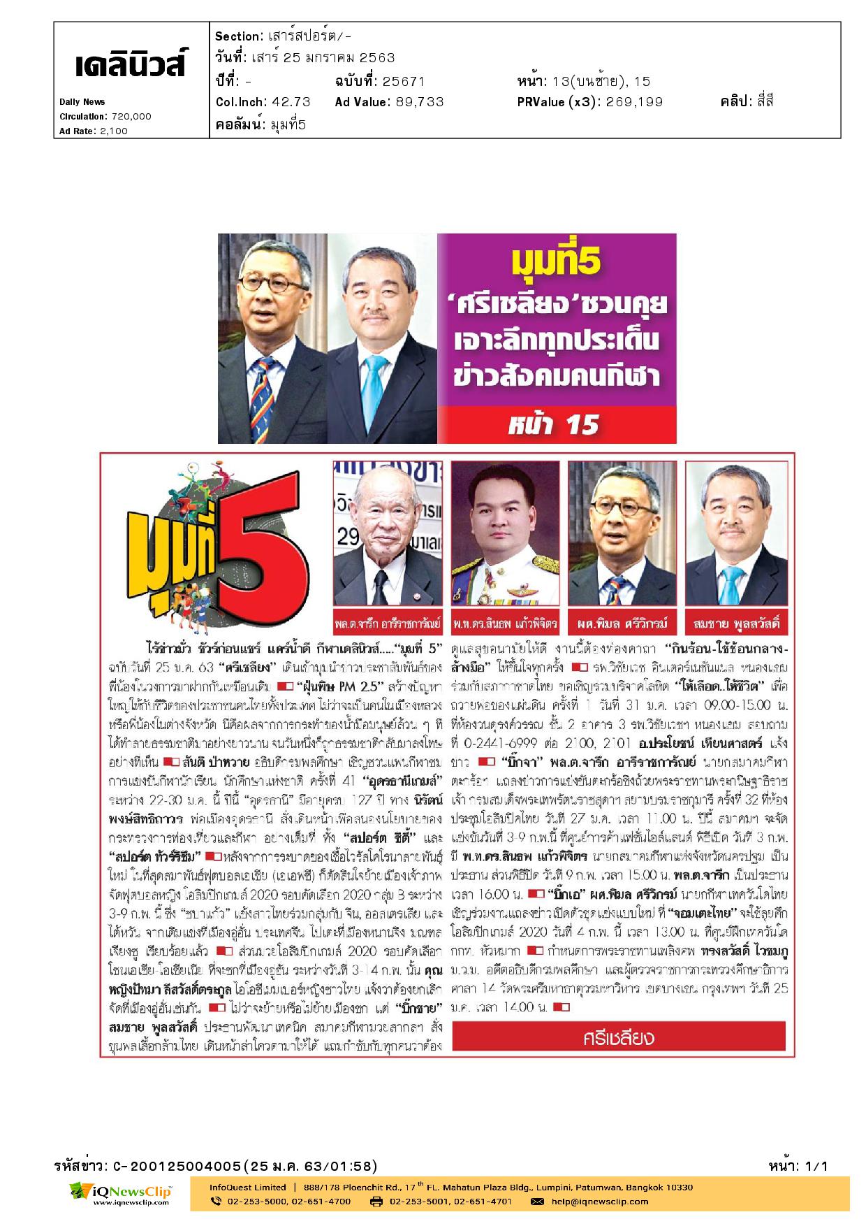 เชิญร่วมบริจาคโลหิต “ให้เลือด ให้ชีวิต”