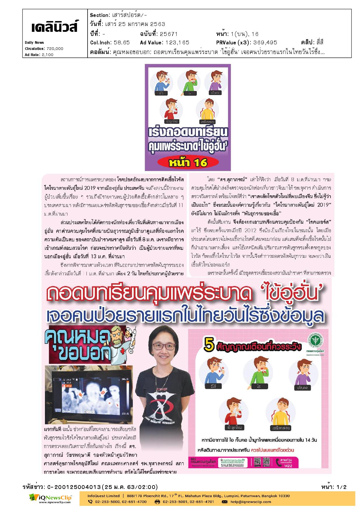 บทความ