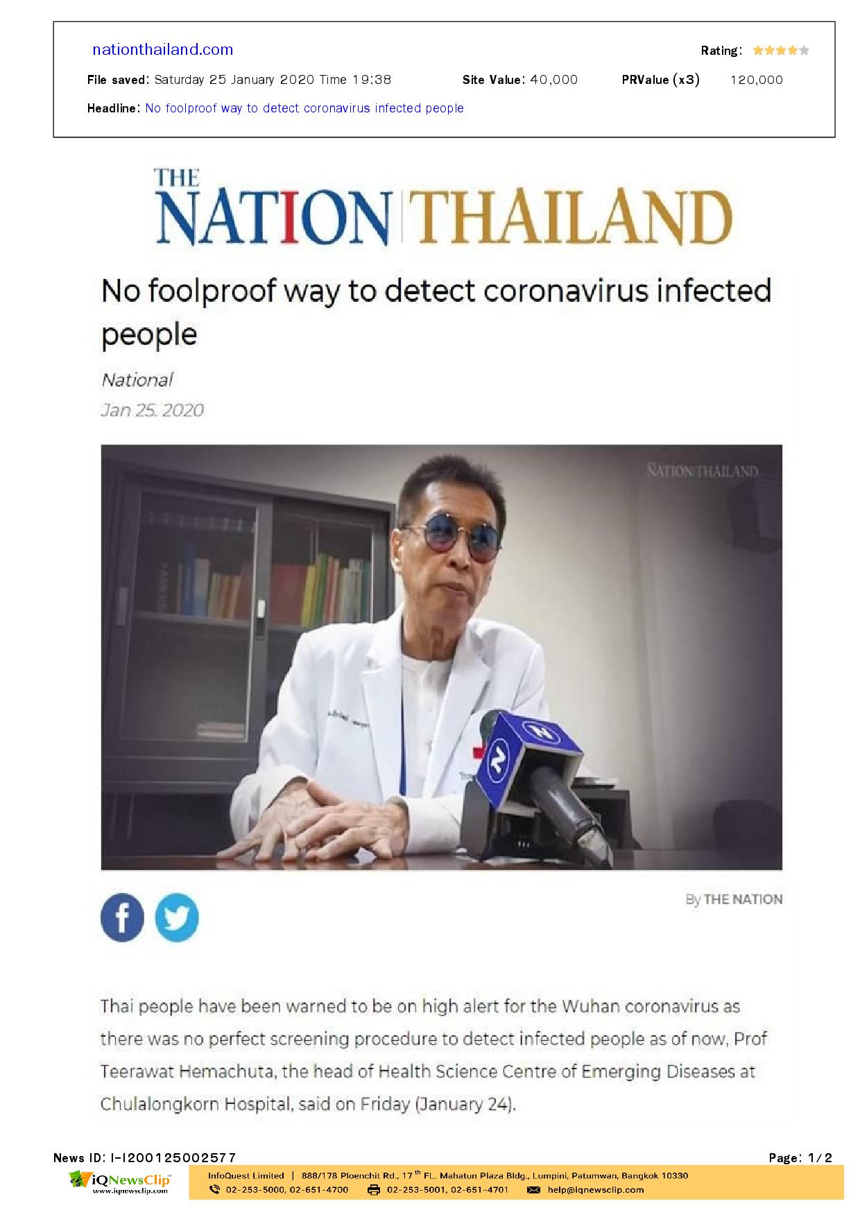 No foolproof way to detect coronavirus infected people