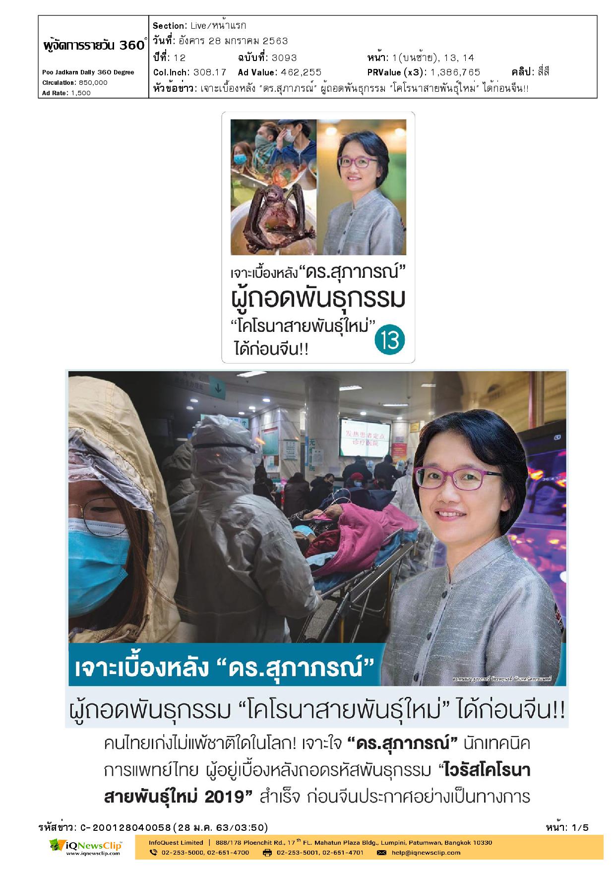 บทความ