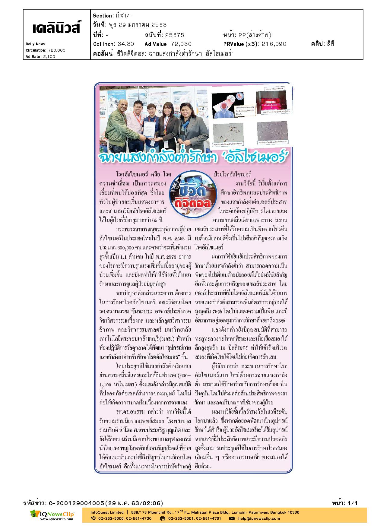 บทความ