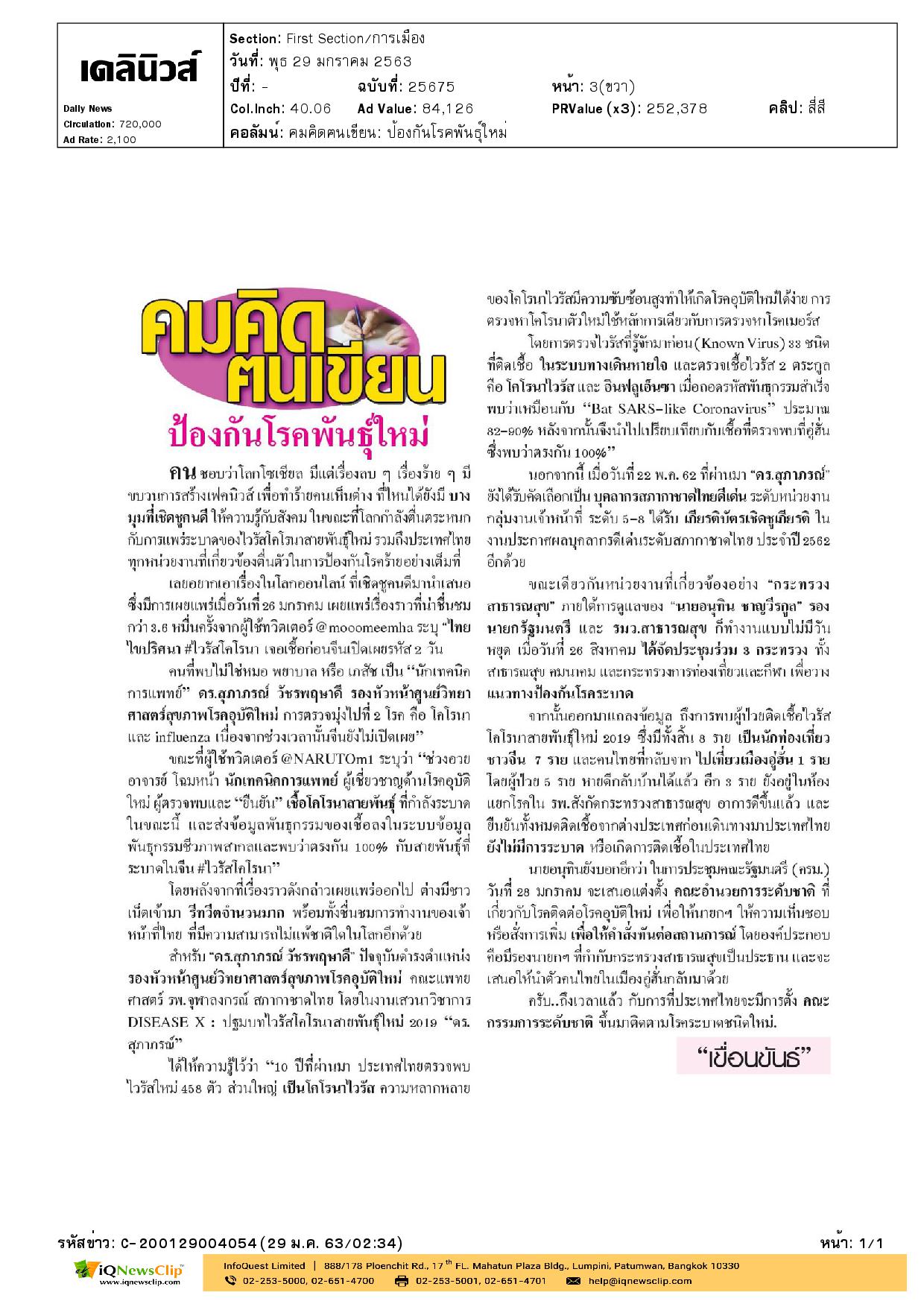 บทความ
