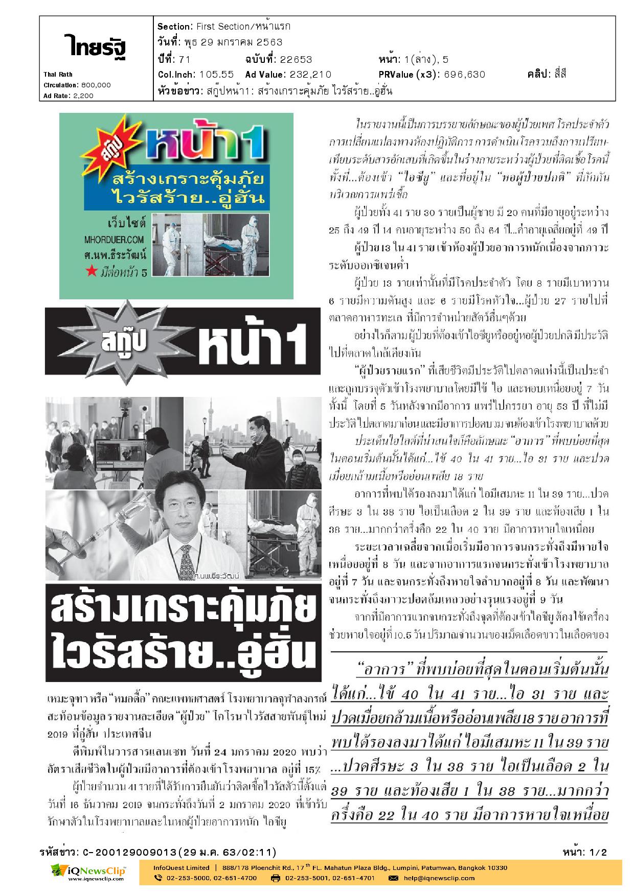 บทความ
