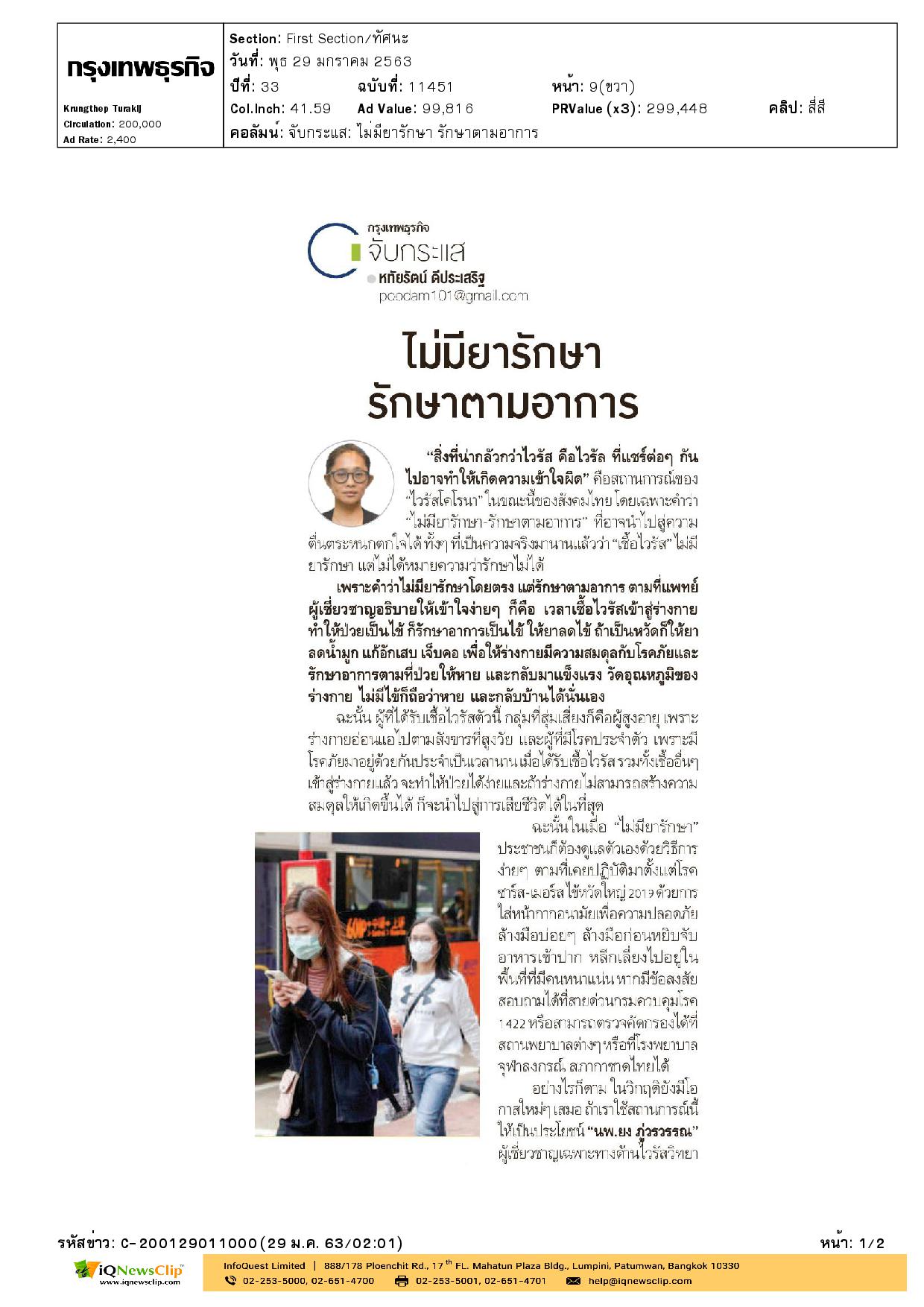 บทความ