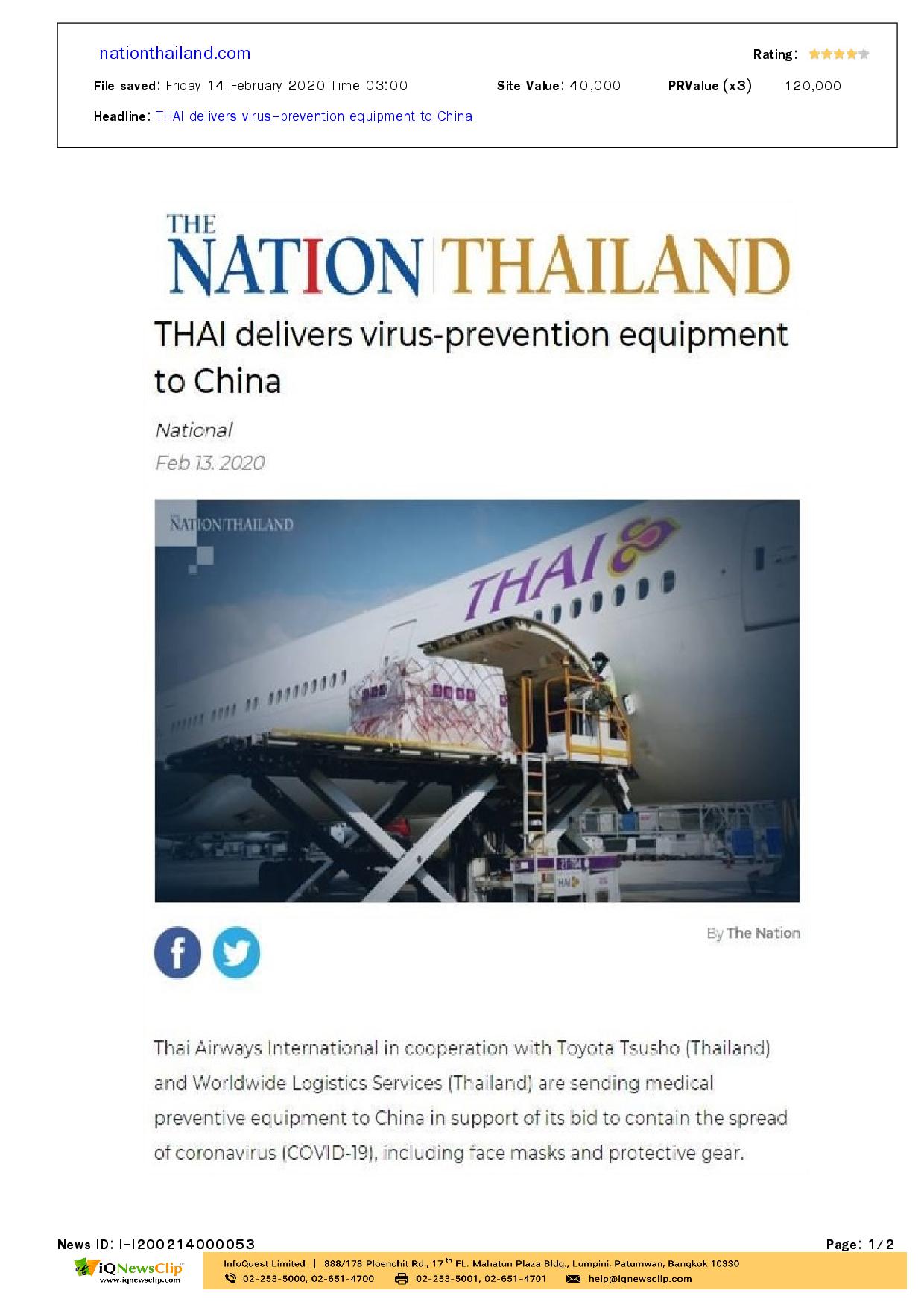 THAI delivers virus-prevention equipment to China