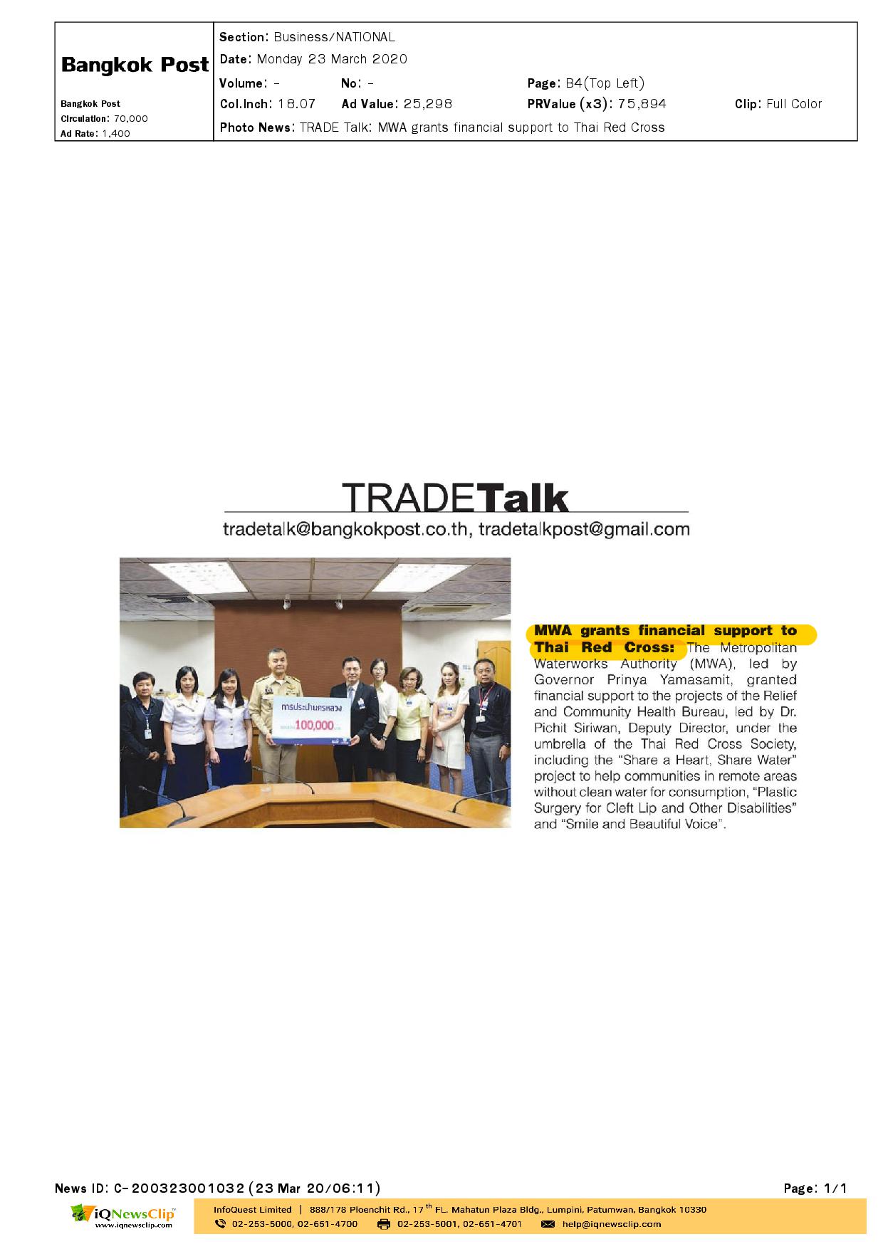 MWA grants financial support to Thai Red Cross