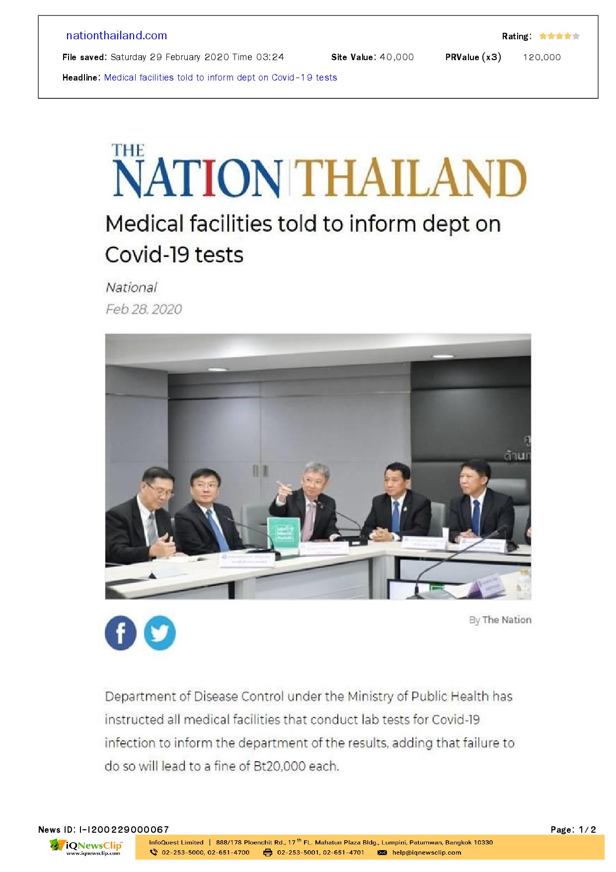 Medical facilities told to inform dept on Covid-19 tests