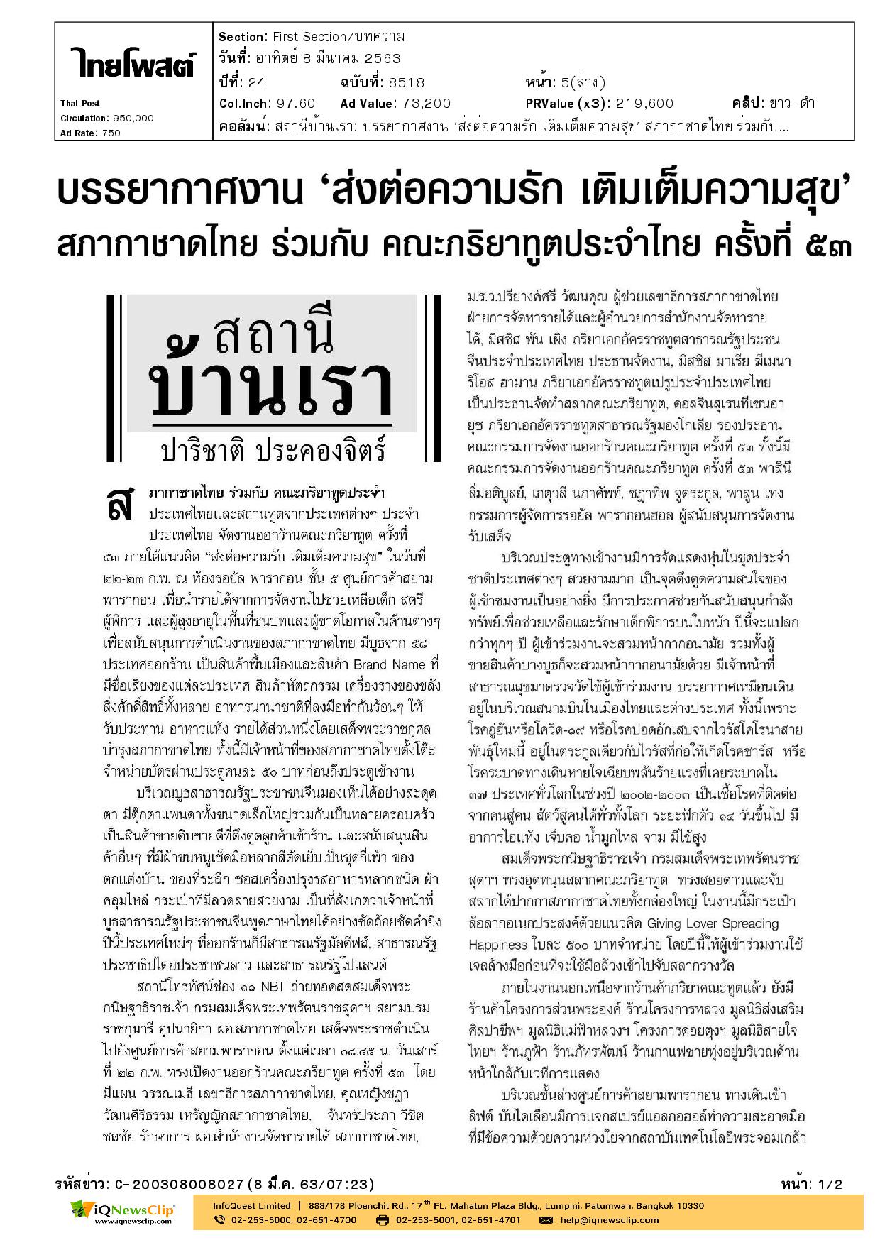 บทความเรื่อง