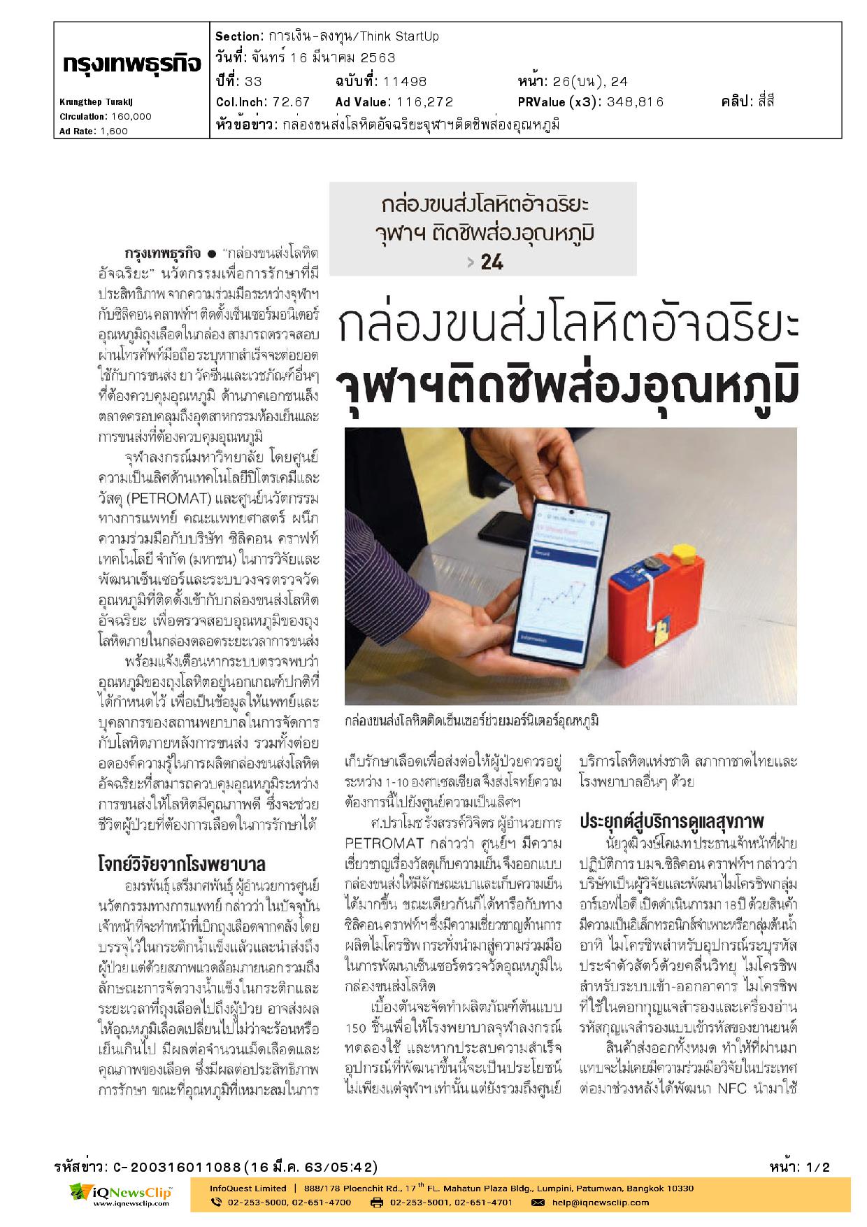 บทความ