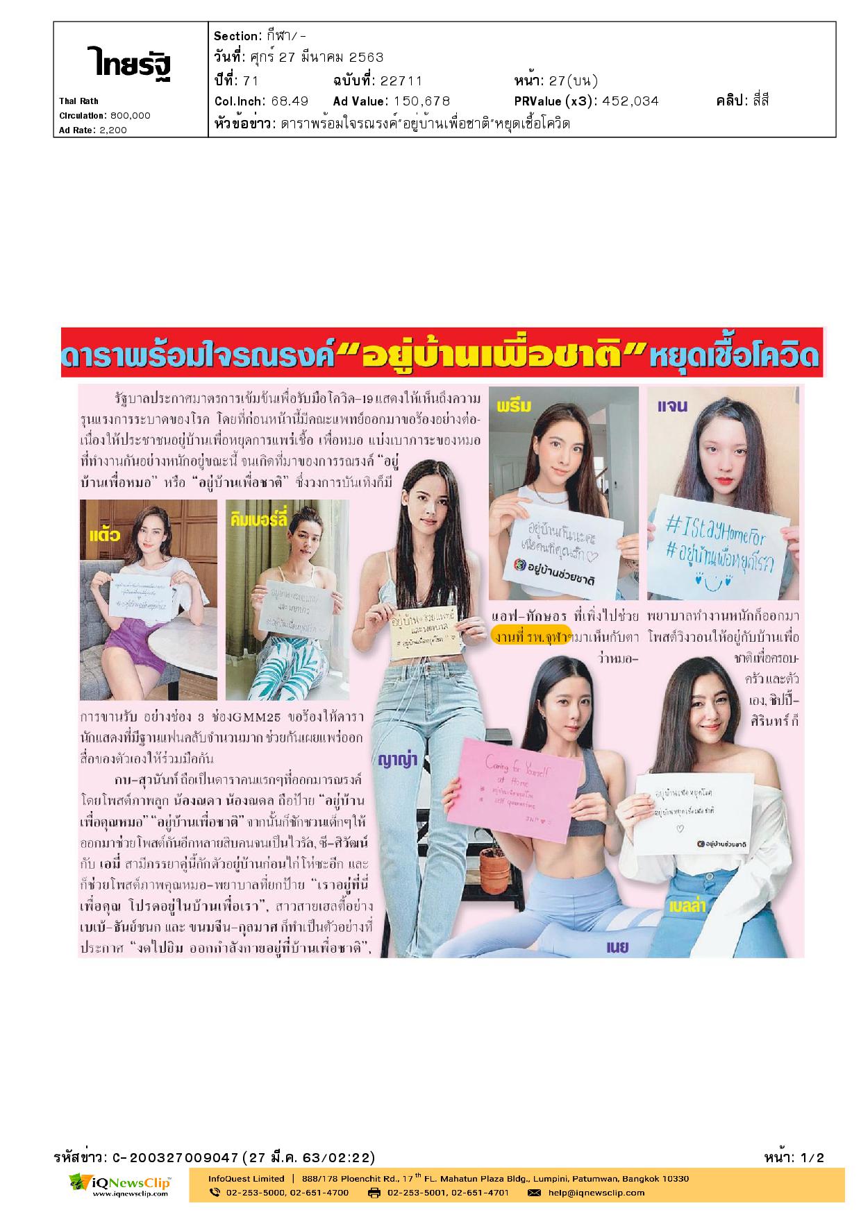 รพ.จุฬาฯ
