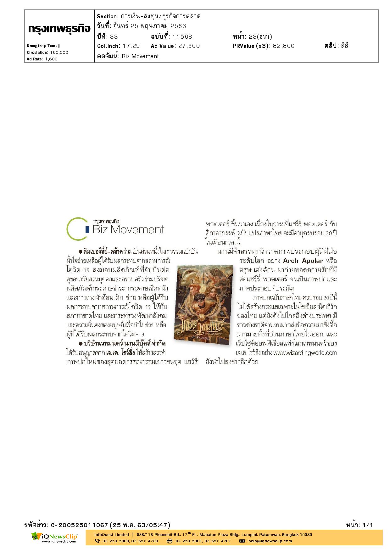 ช่วยเหลือผู้ที่ได้รับผลกระทบจากโควิด-19