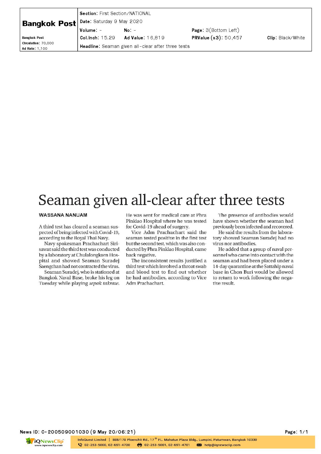 Seaman given all-clear after three tests