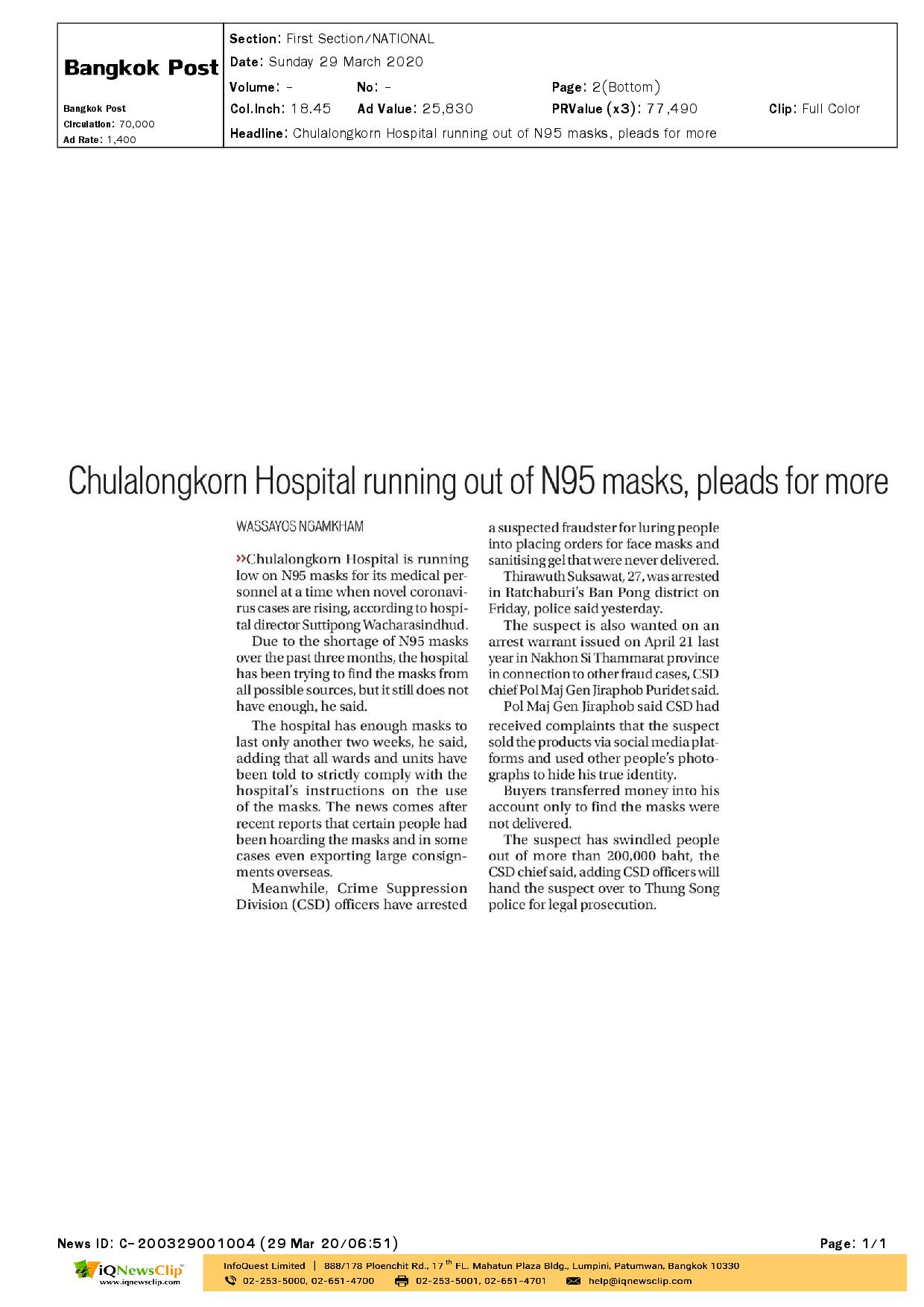 Chulalongkorn Hospital running out of N95 masks,  pleads for more