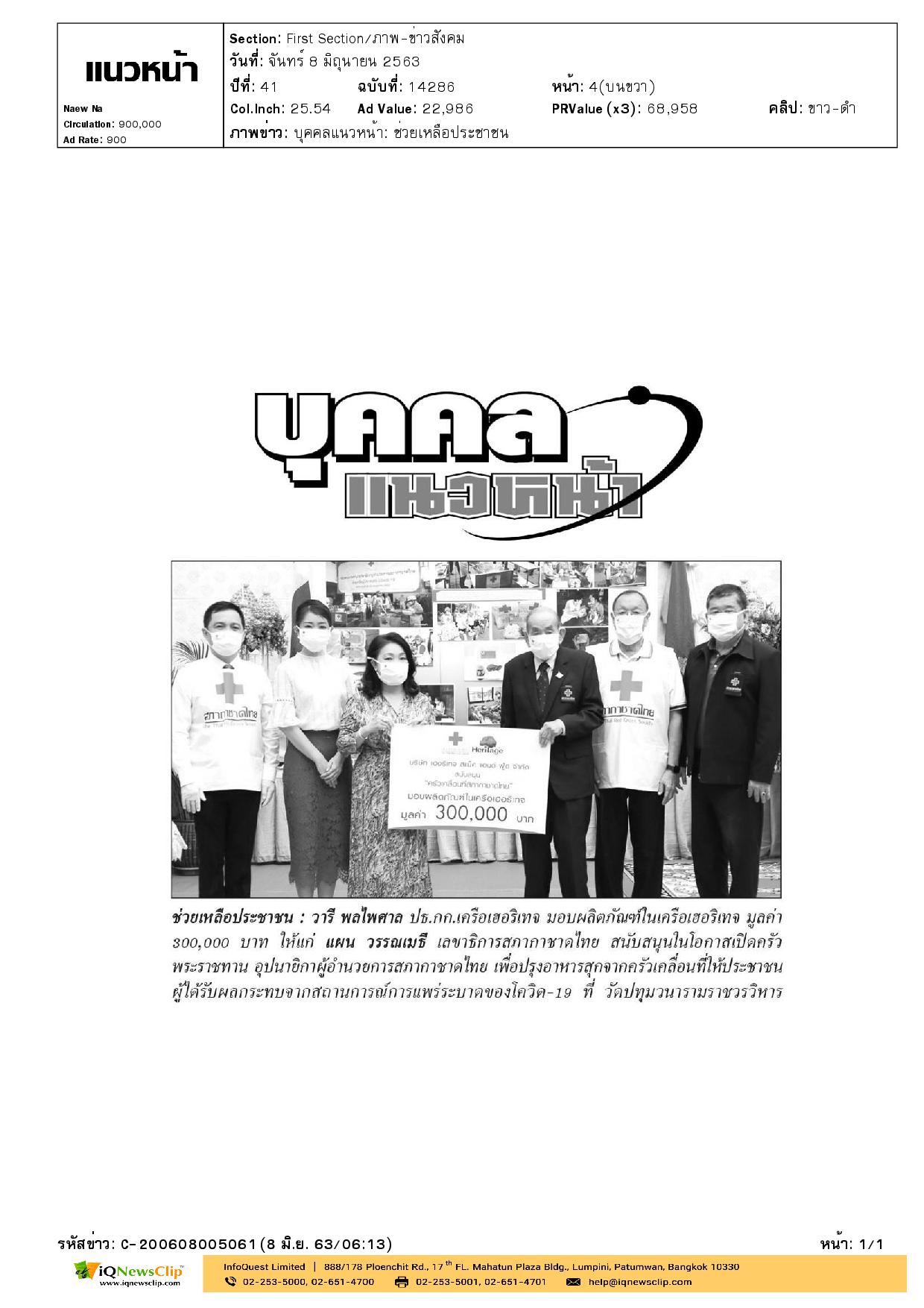 “ครัวพระราชทาน”