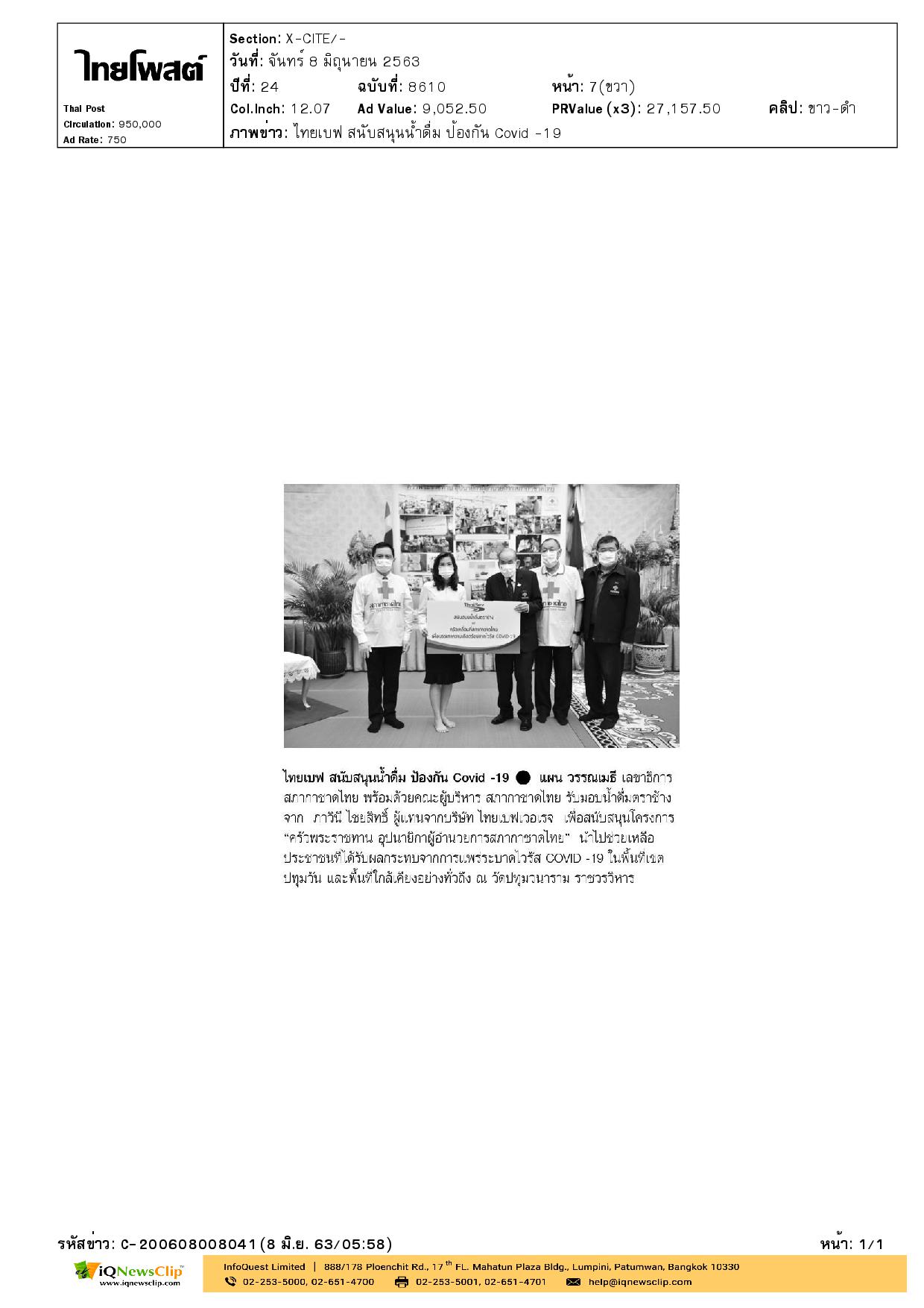 “ครัวพระราชทาน”