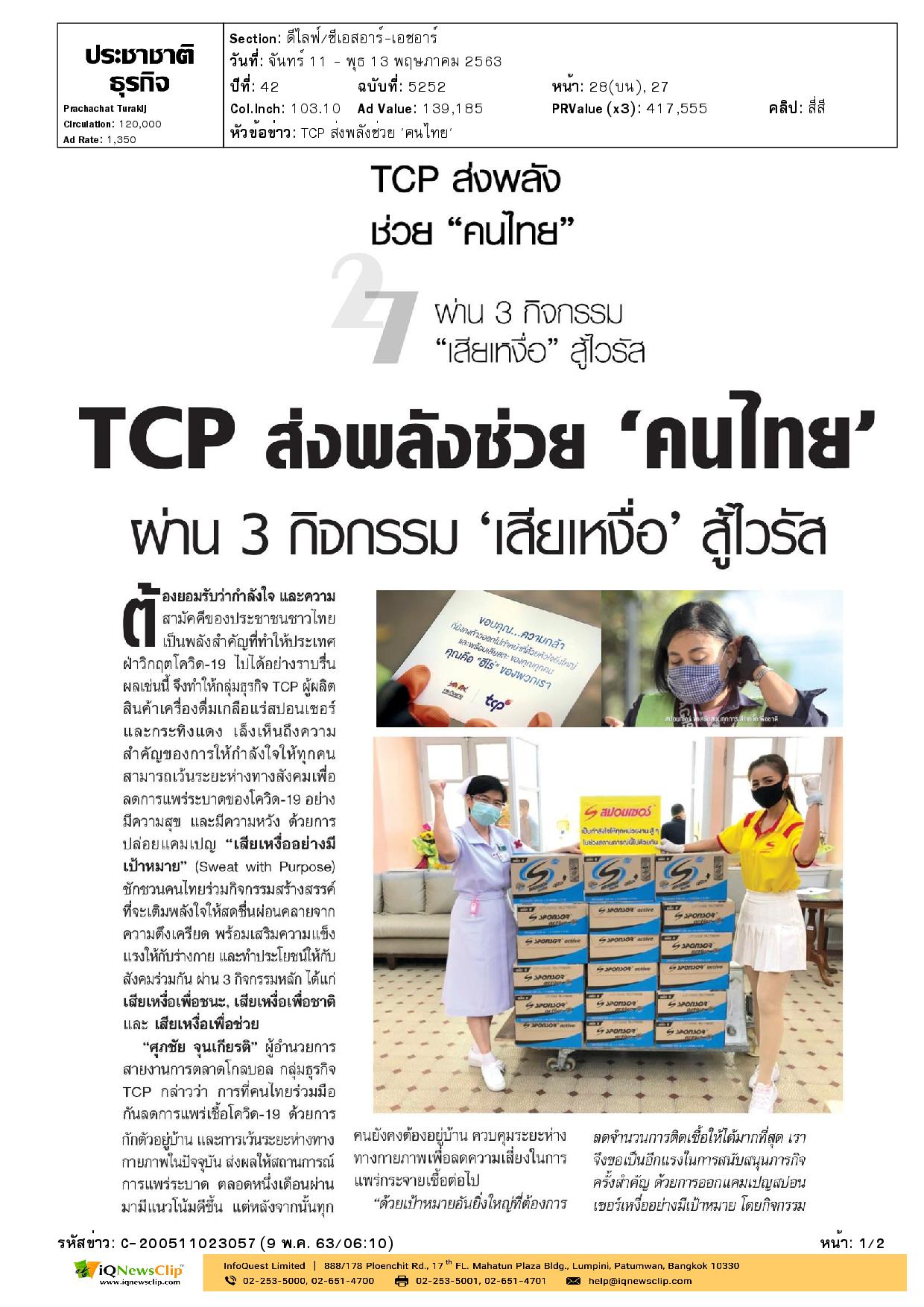 บทความ
