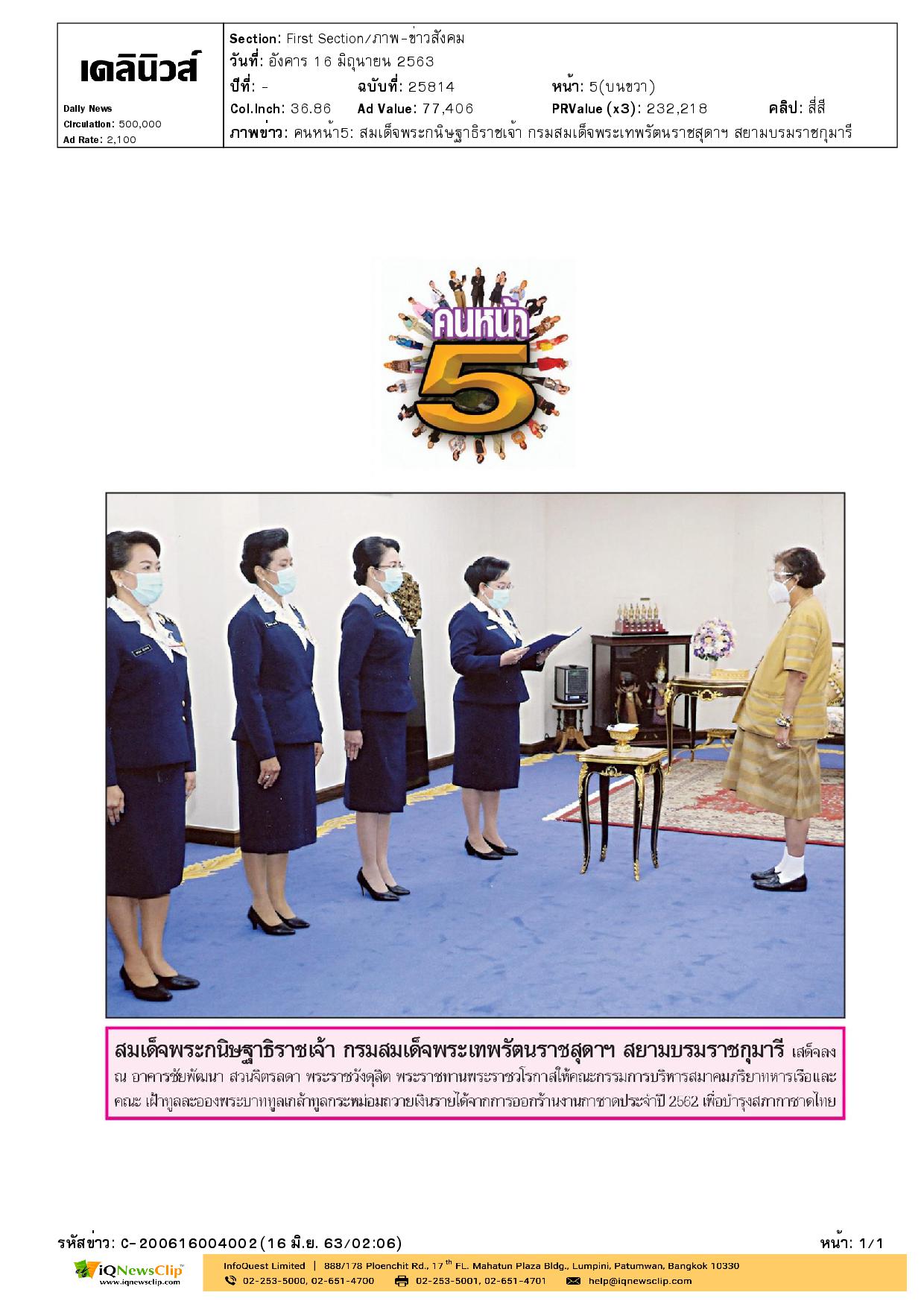 การออกร้านงานกาชาดประจำปี 2562 เพื่อบำรุงสภากาชาดไทย