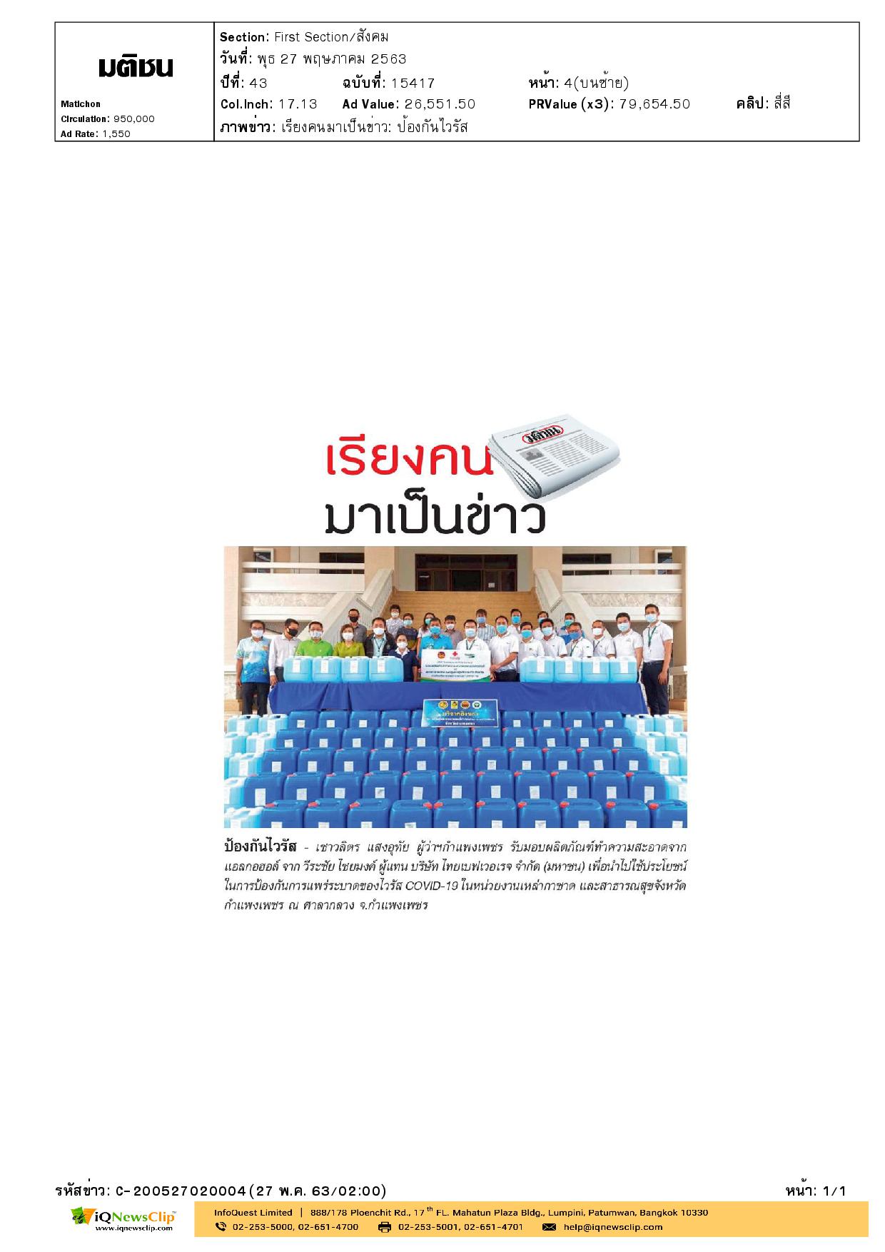 โควิด-19