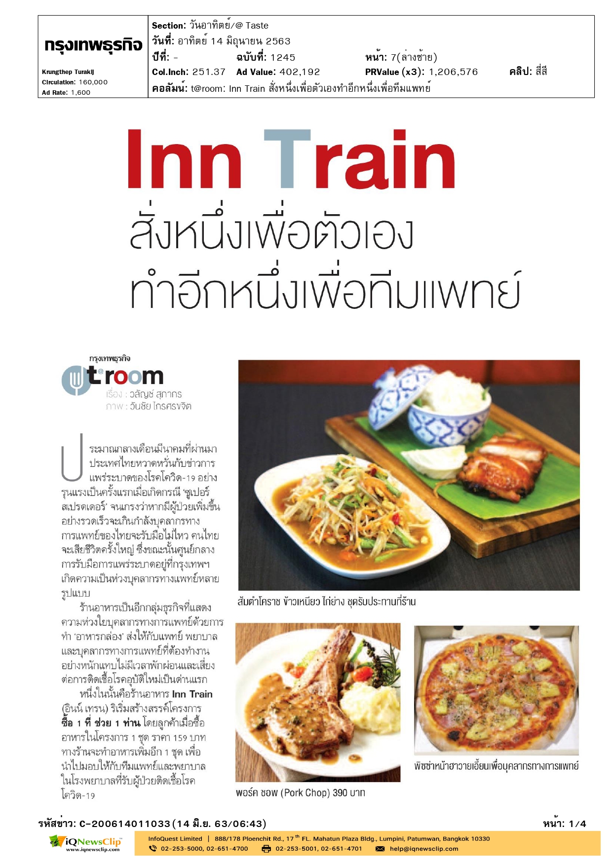 บทความ