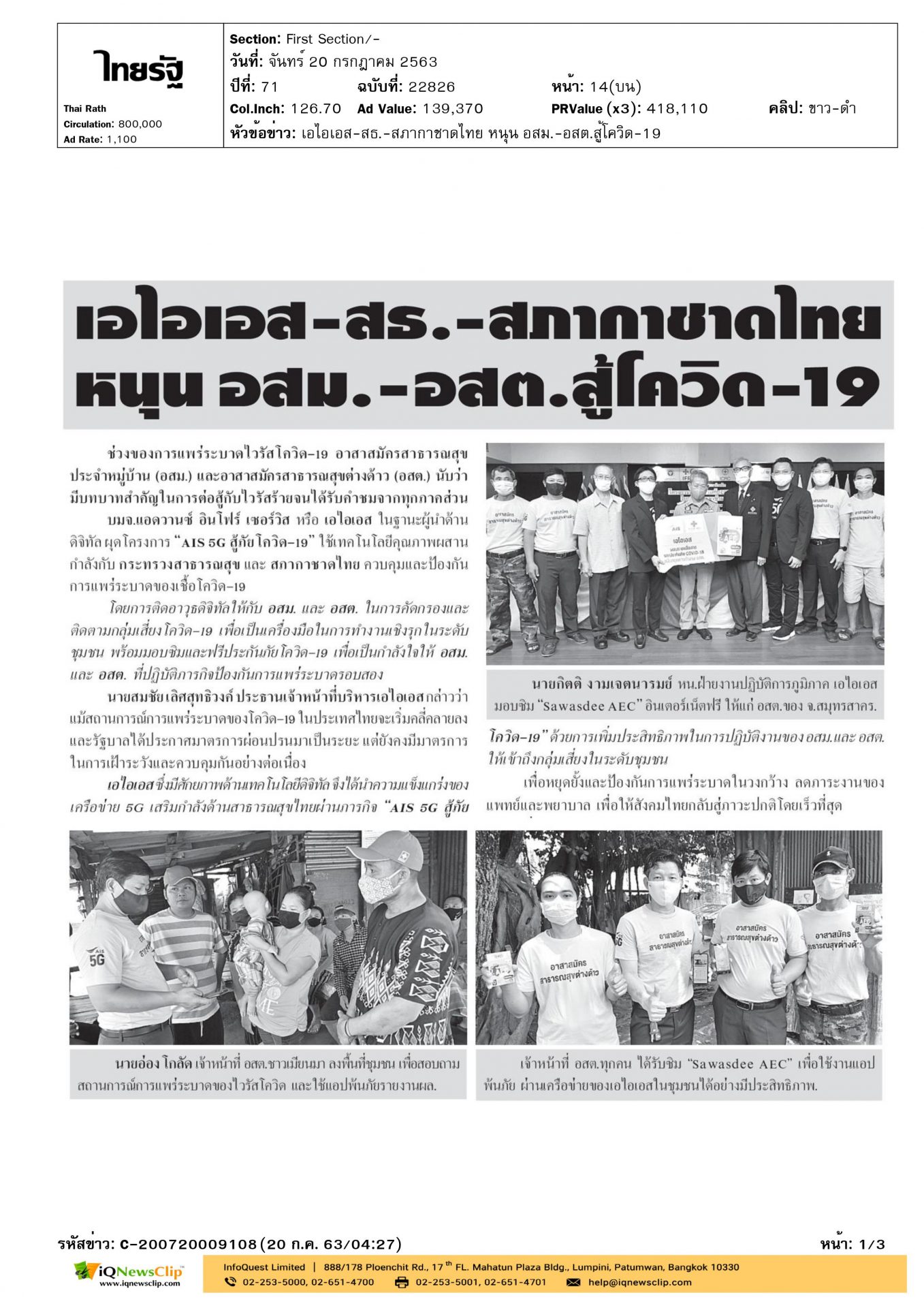 บทความ