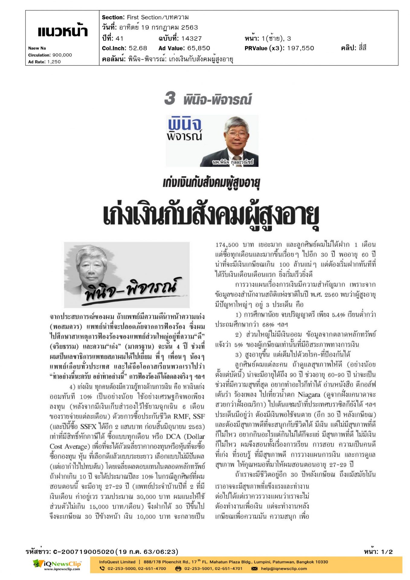 บทความ