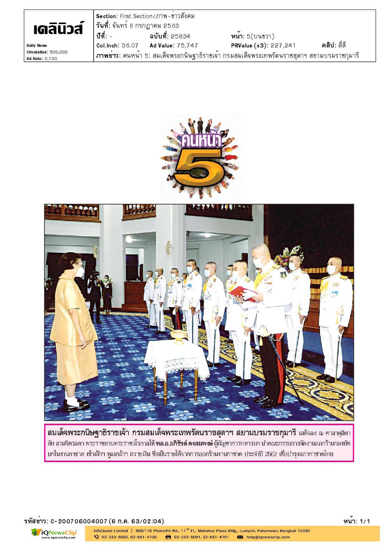 ร้านงานกาชาด ประจำปี 2562