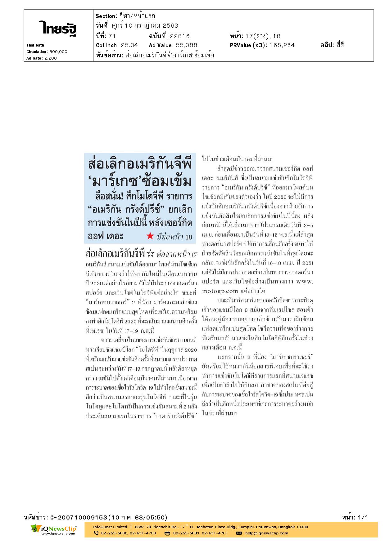 กาชาดสเปน