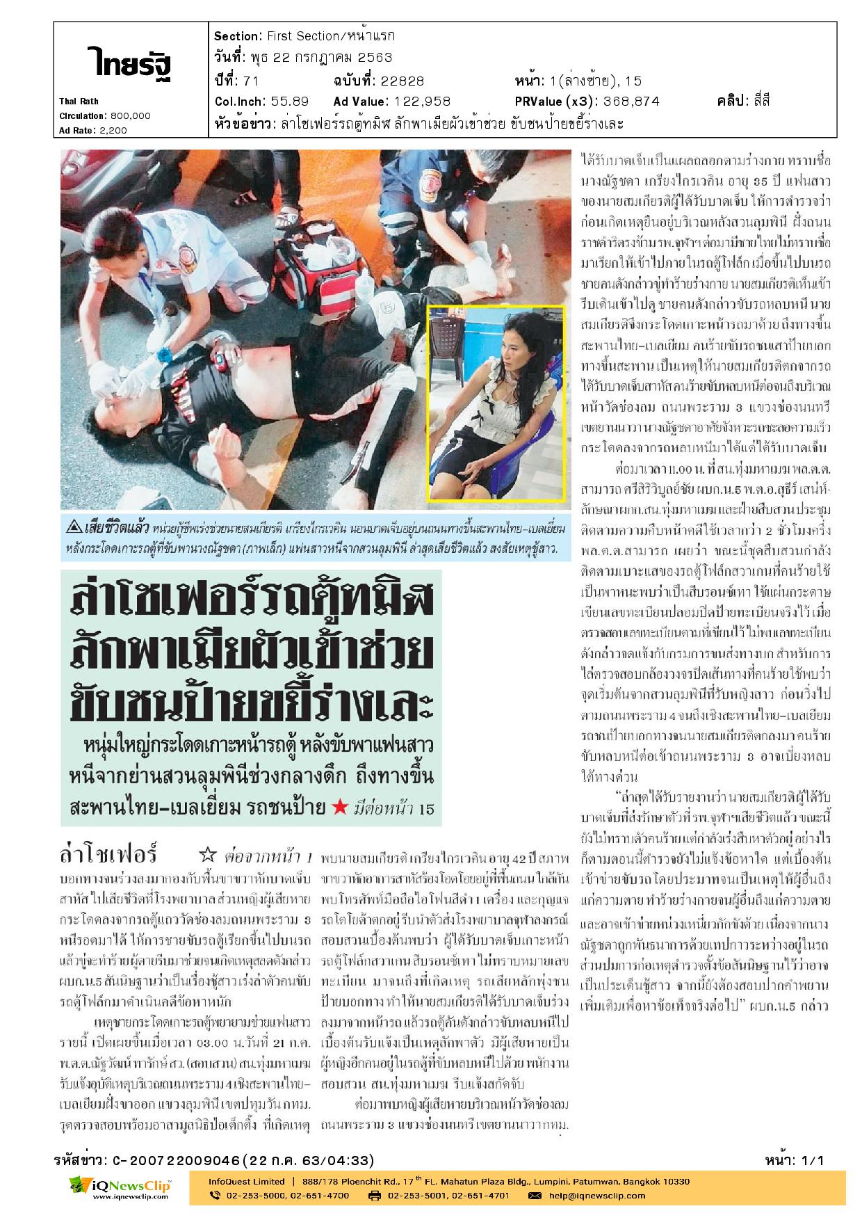 รพ.จุฬาฯ