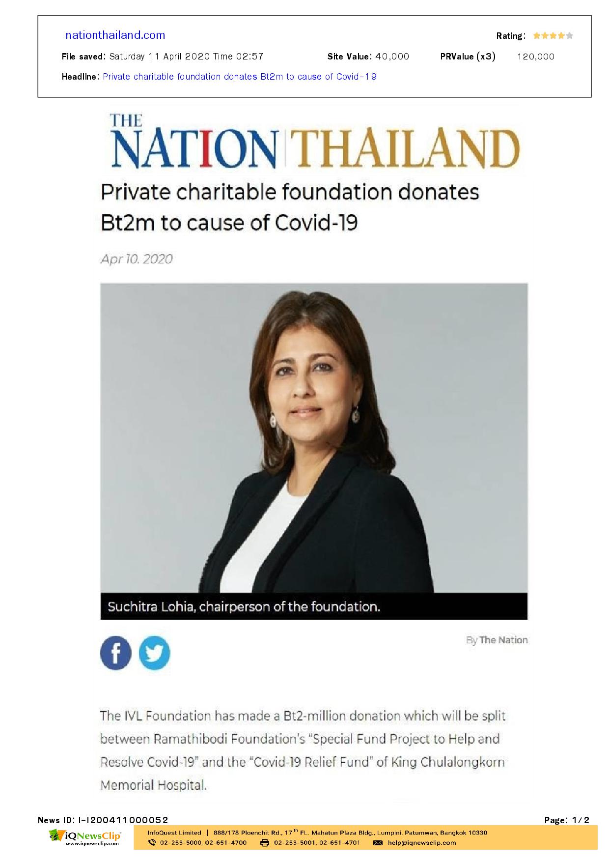 Private charitable foundation donates Bt2m to cause of Covid-19