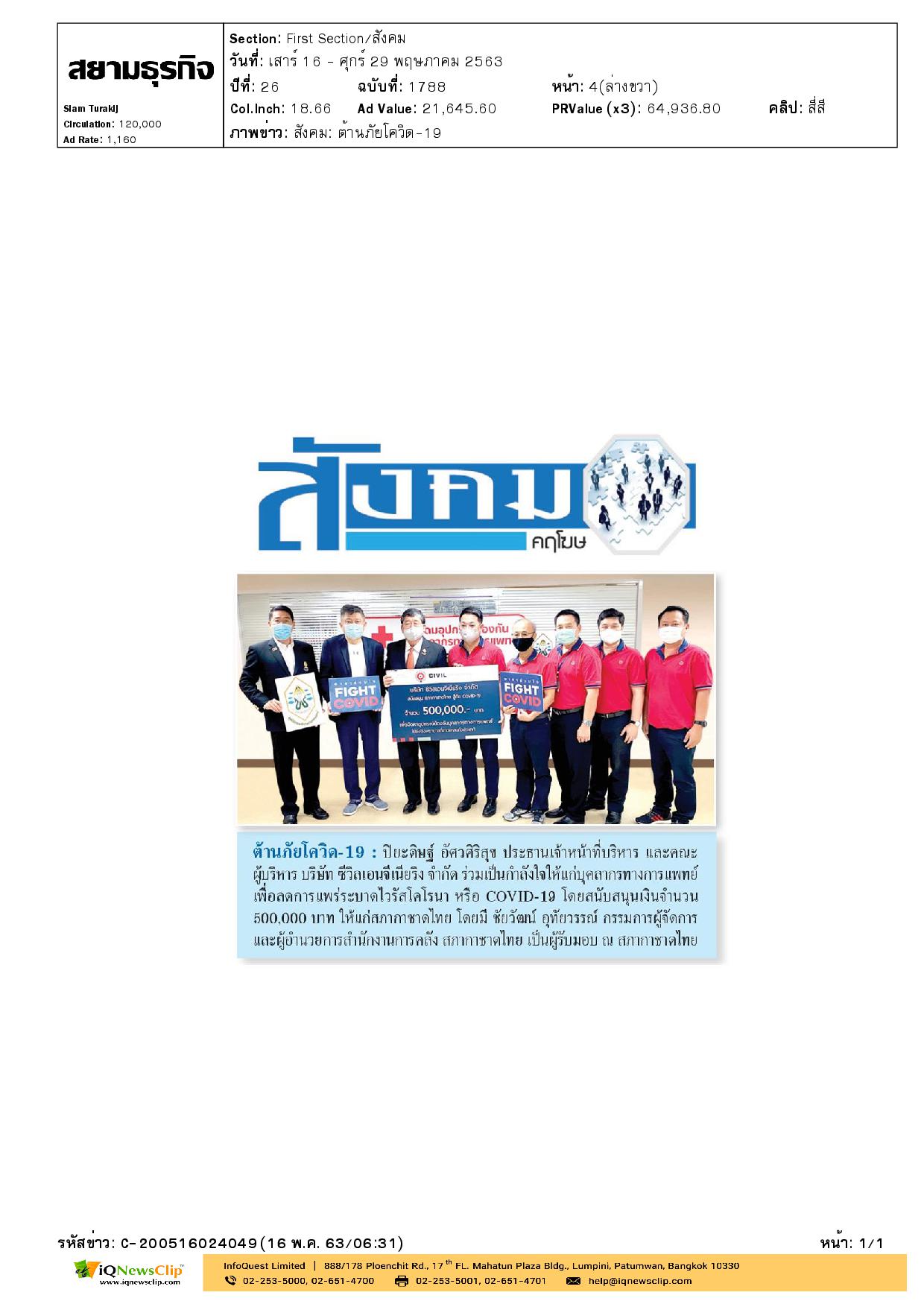 รับมอบเงิน