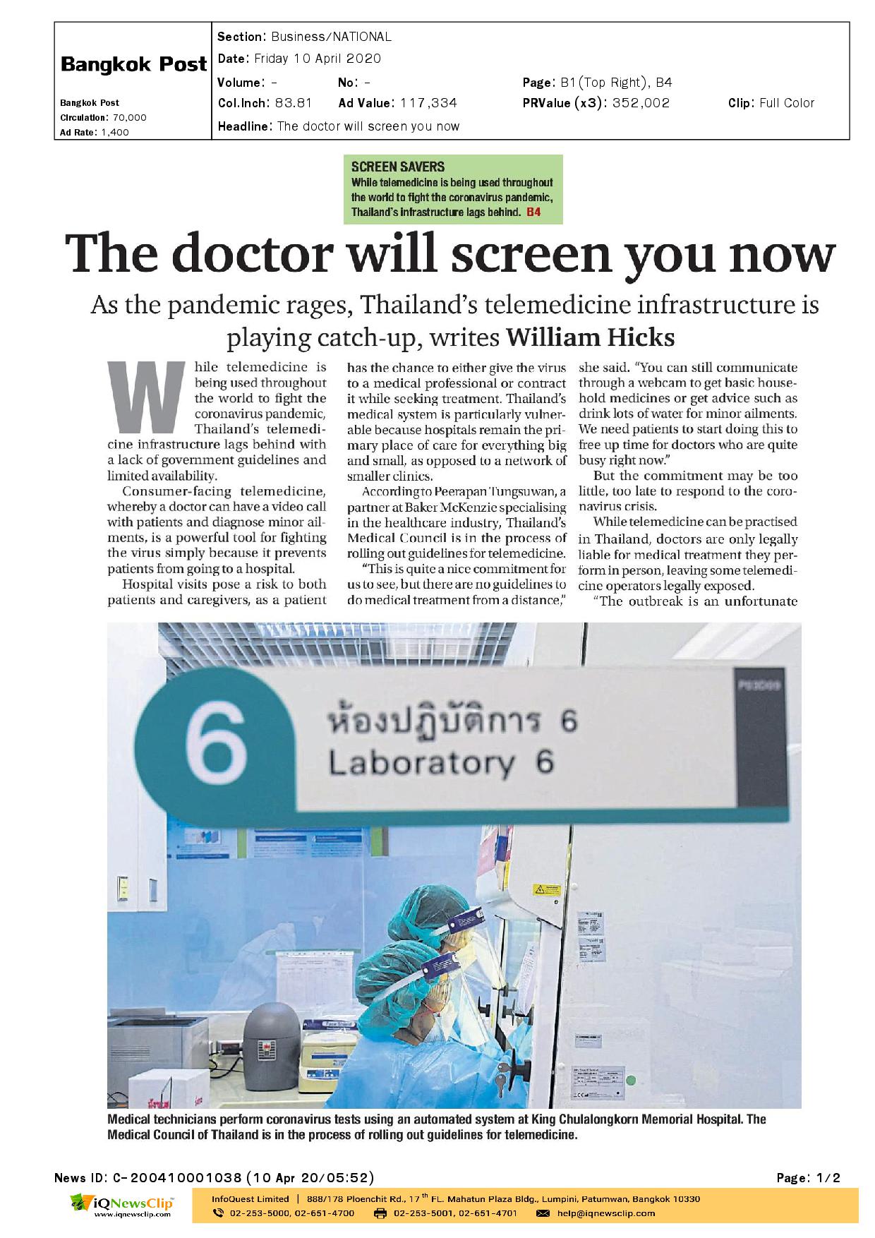 The doctor will screen you now