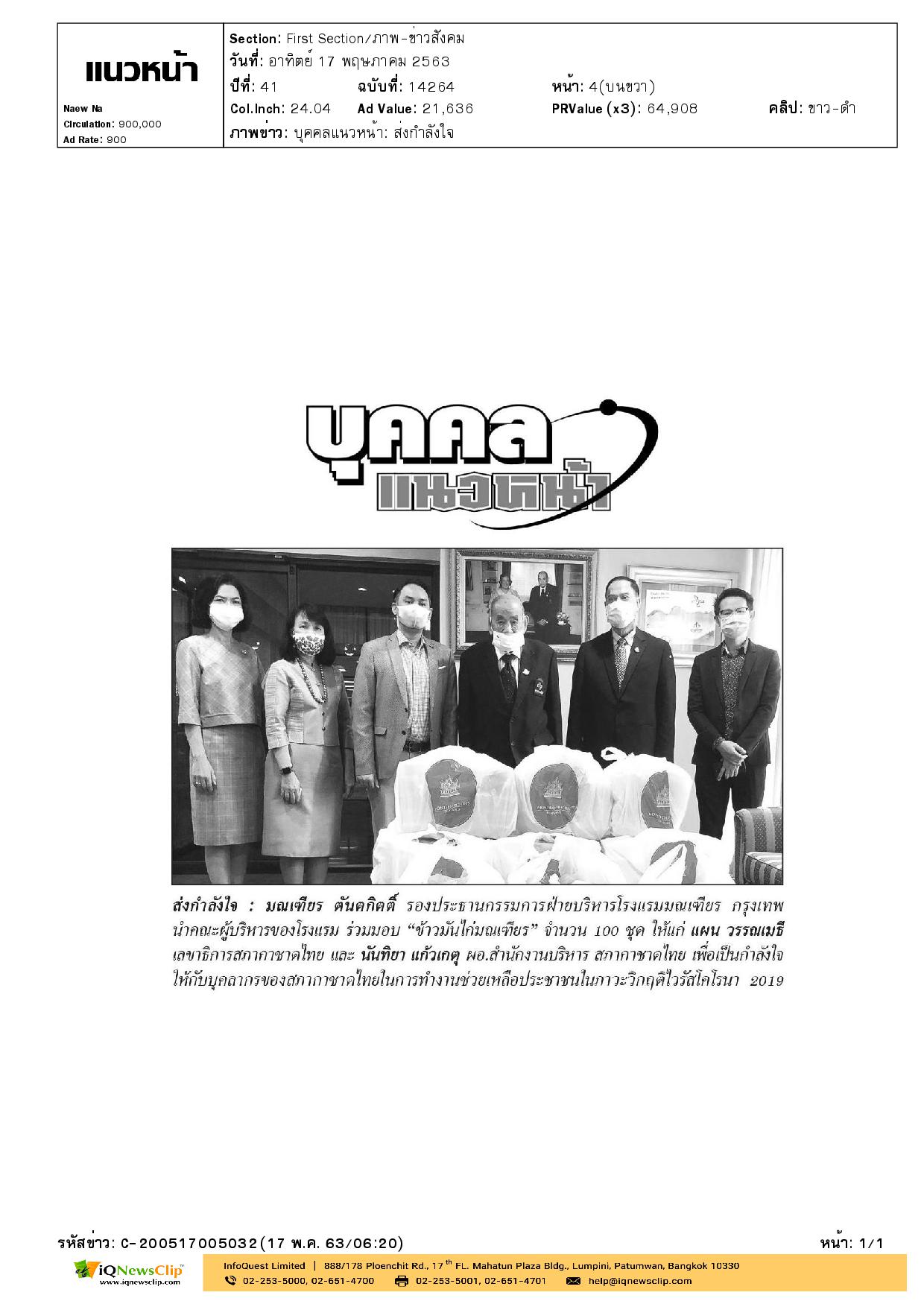 วิกฤติไวรัสโคโรนา 2019