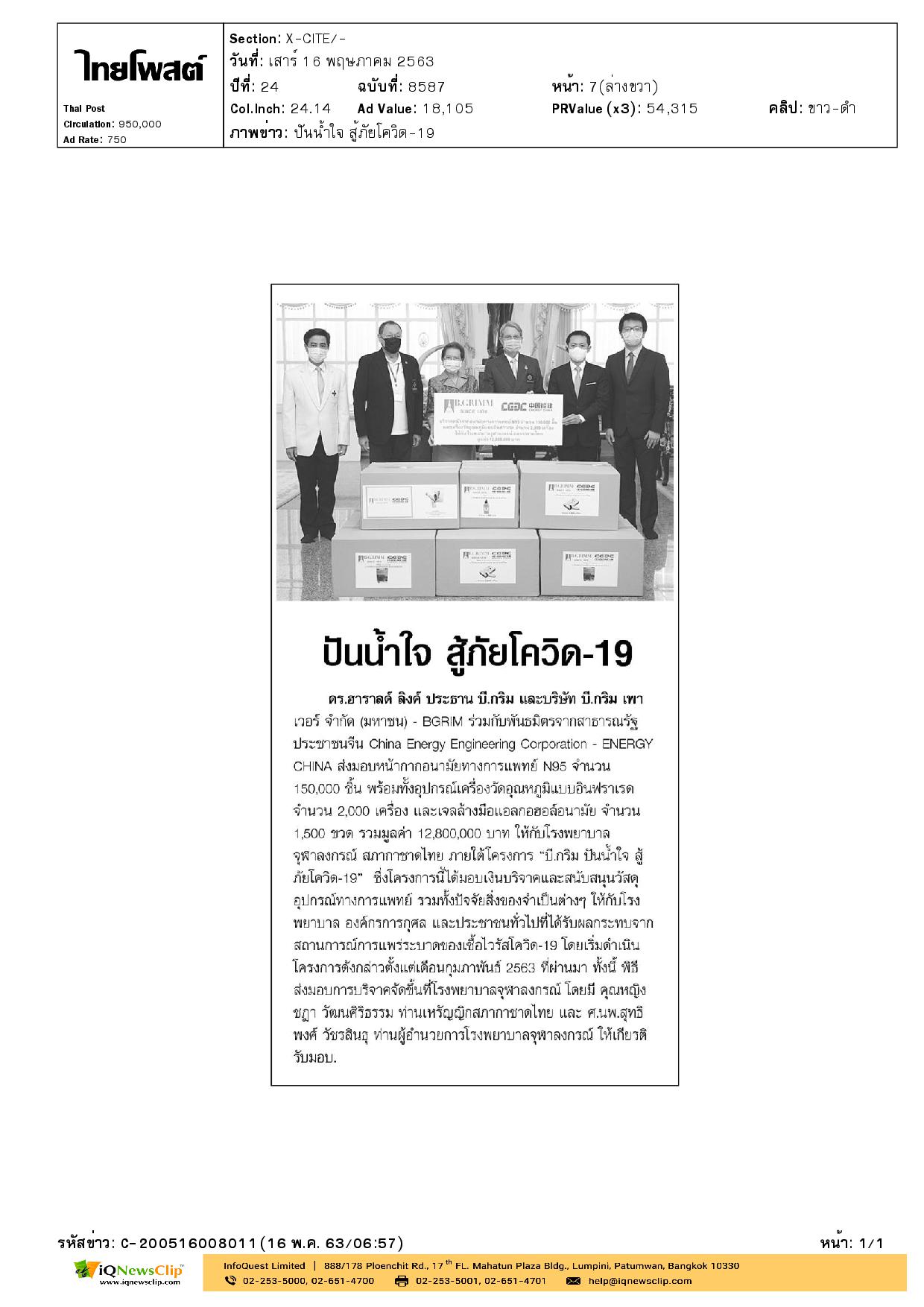 หน้ากากอนามัยทางการแพทย์ N95