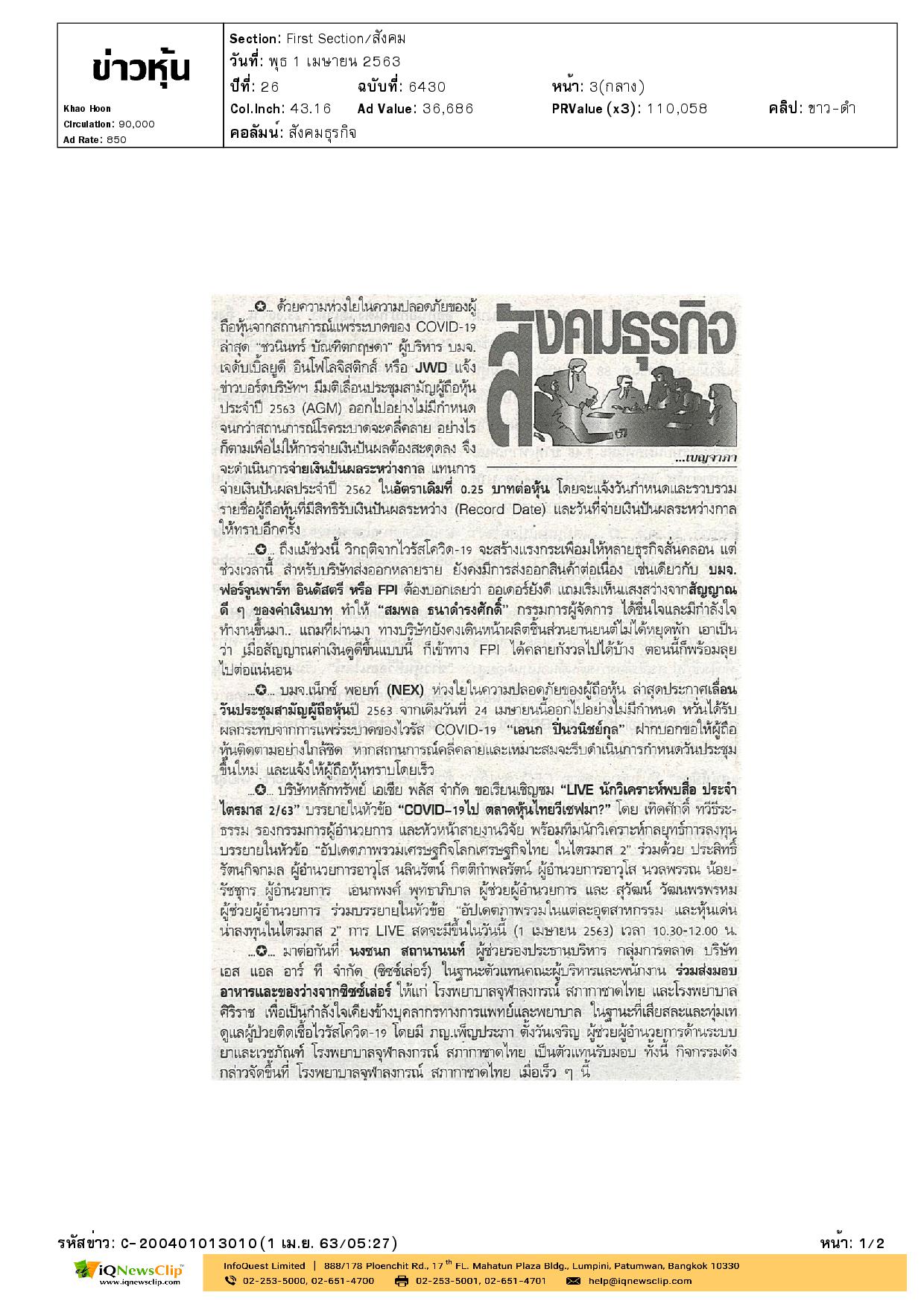 รพ.จุฬาฯ