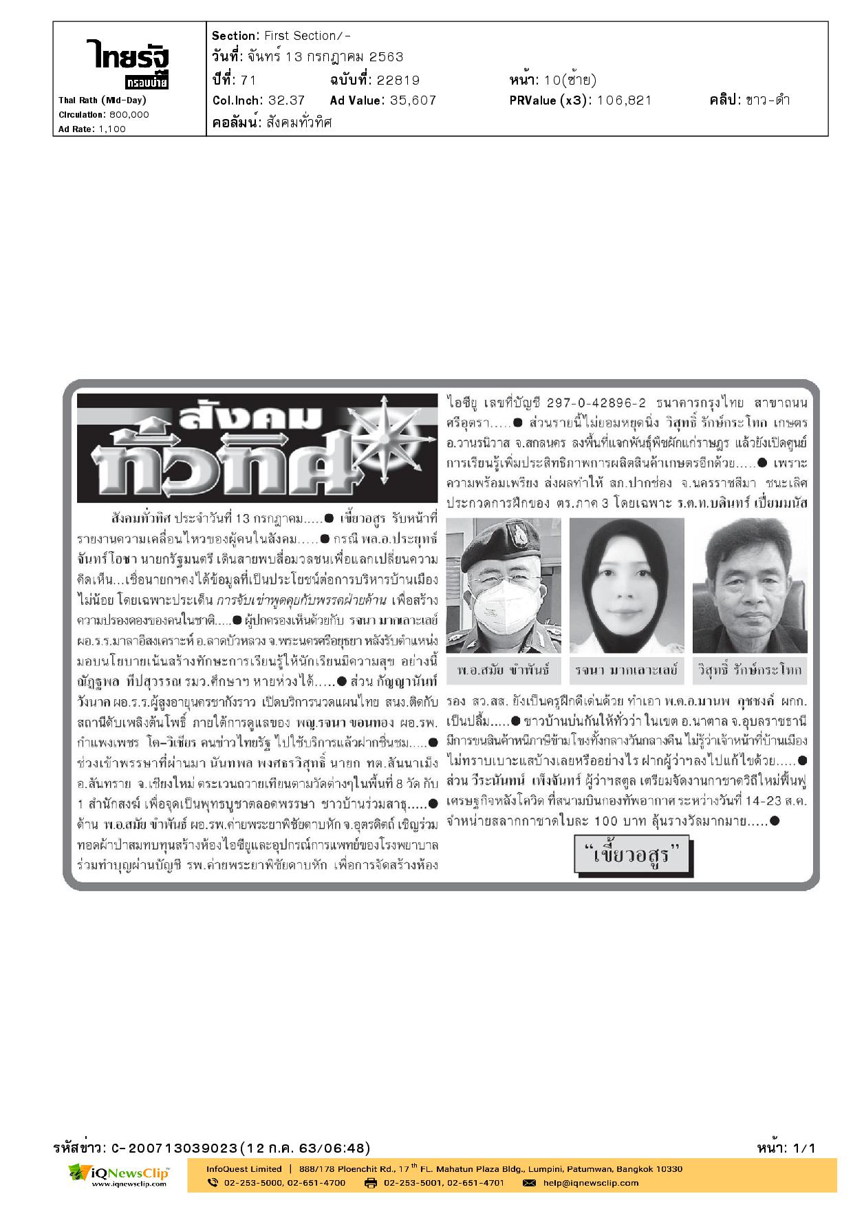 ผวจ.สตูล เตรียมจัดงานกาชาด