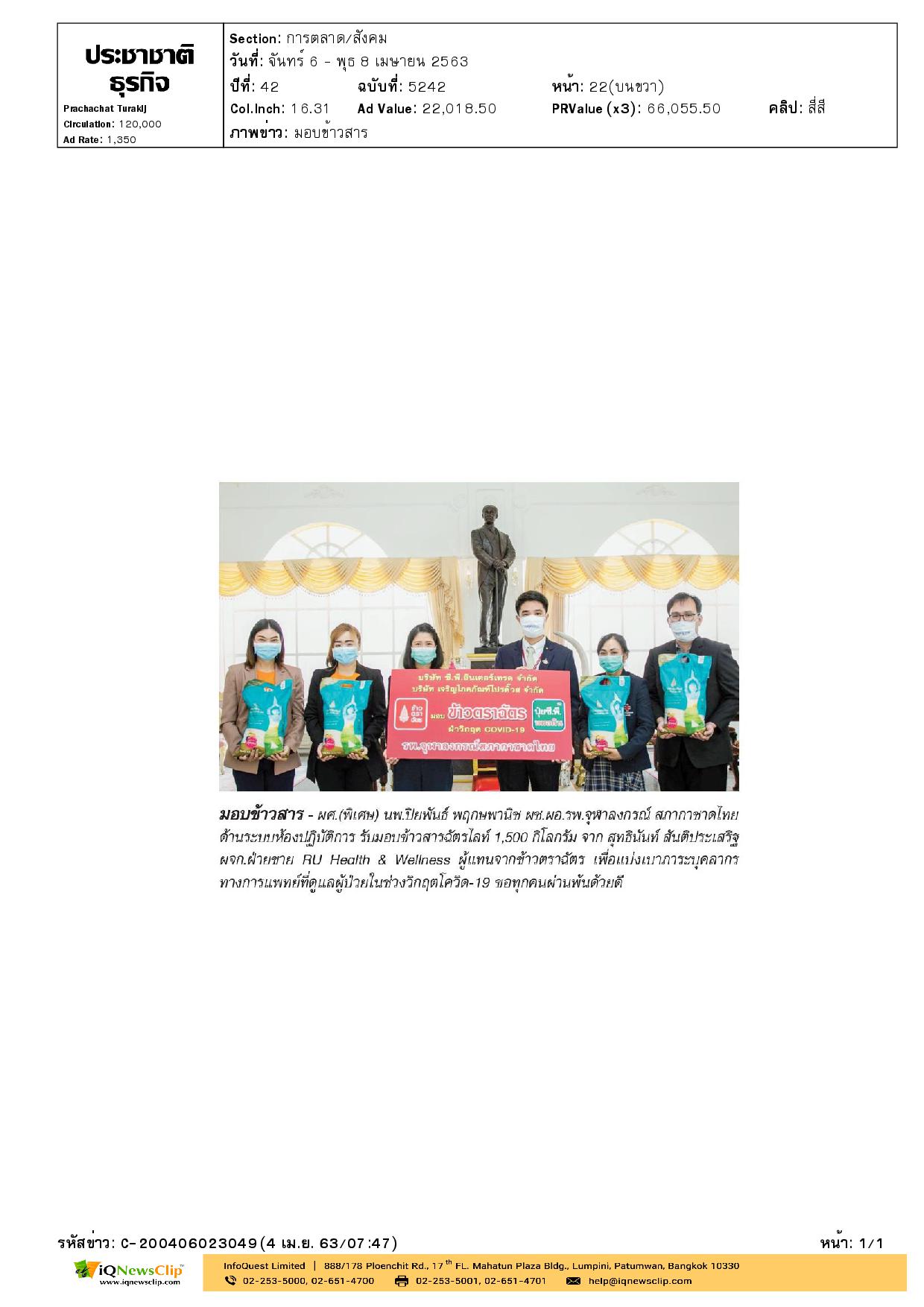 โควิด-19