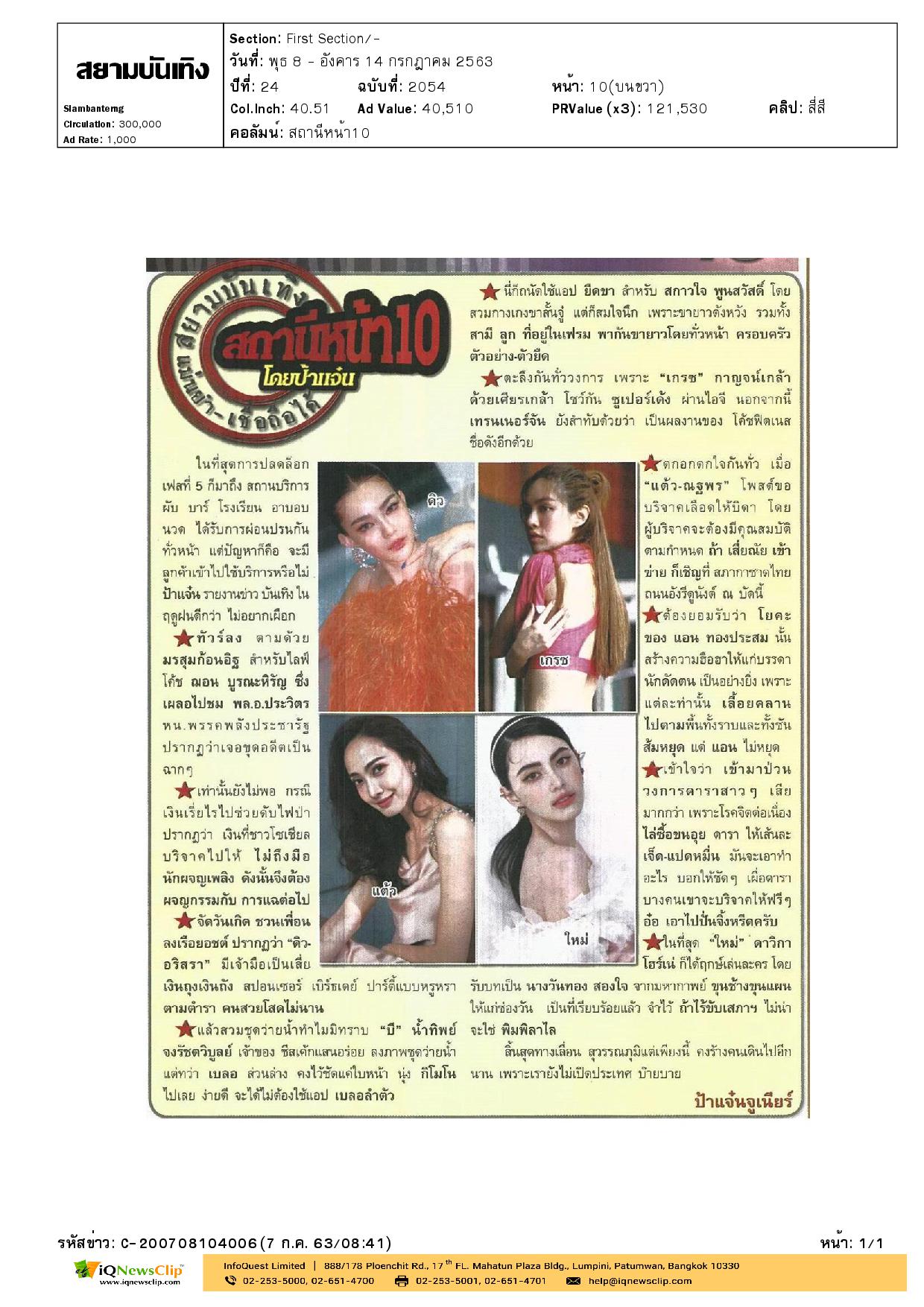 “แต้ว-ณฐพร” โพสต์ขอบริจาคเลือดให้บิดา